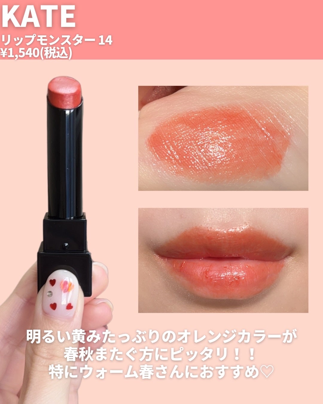 ケイト リップモンスター/KATE/口紅を使ったクチコミ(2枚目)
