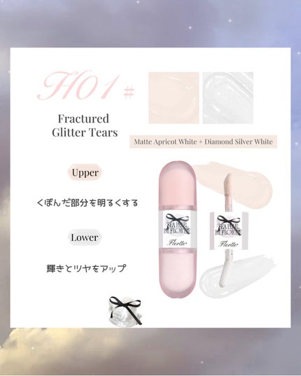 2色クリームハイライター/FLORTTE/クリームハイライトを使ったクチコミ(4枚目)