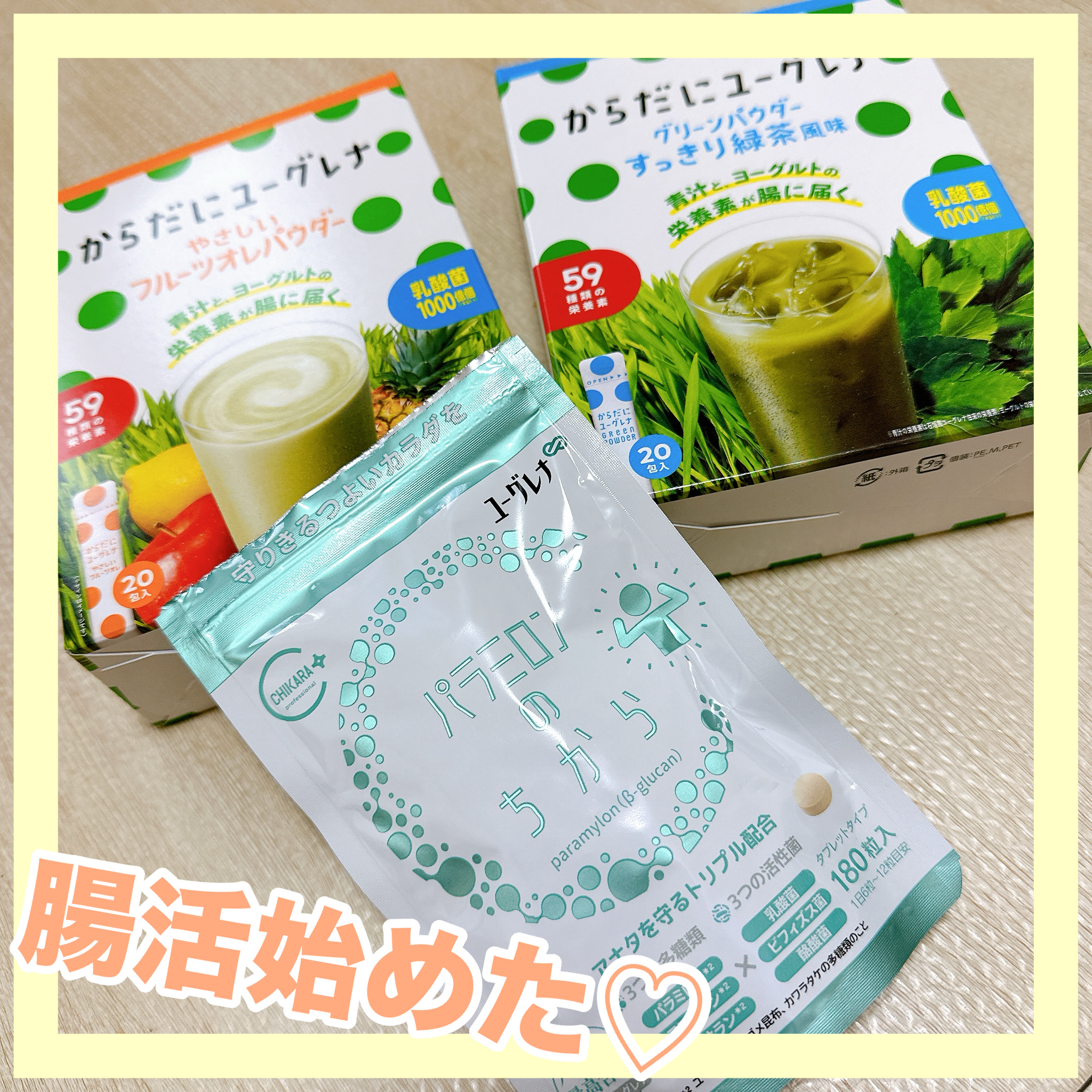 ✼••┈┈••✼••┈┈••✼••┈┈••✼••┈┈••✼
からだにユーグレナ
美味しく腸活始めてみた✩.*˚
✼••┈┈••✼••┈┈••✼••┈┈••✼••┈┈••✼

︎✿グリーンパウダー乳酸菌

︎✿やさしいフルーツオレパウダー

