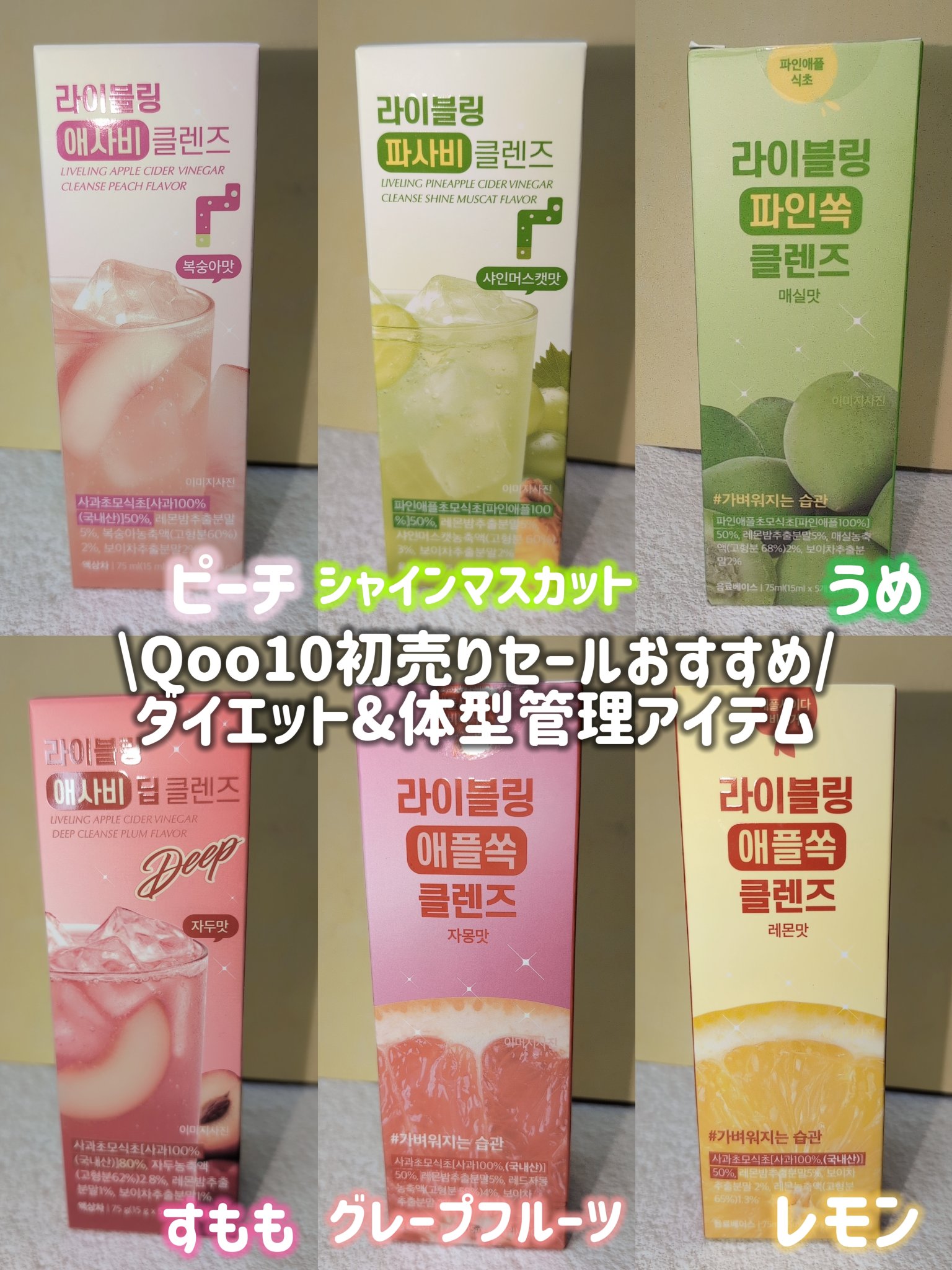 ライブリングアサビクレンズ/LIVELING/酵素ドリンクを使ったクチコミ（3枚目）