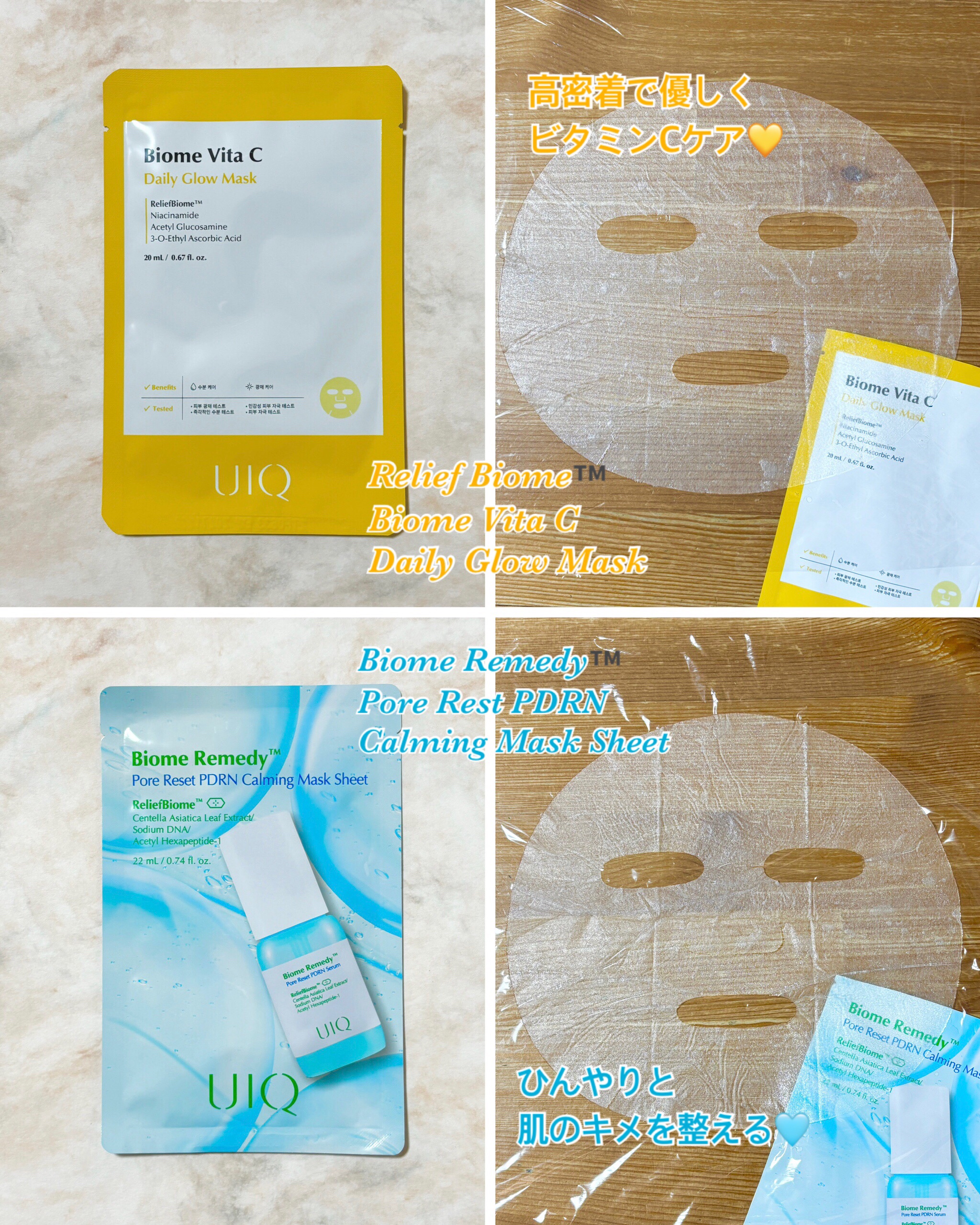バイオームバリアシートマスク/UIQ/シートマスク・パックを使ったクチコミ（3枚目）