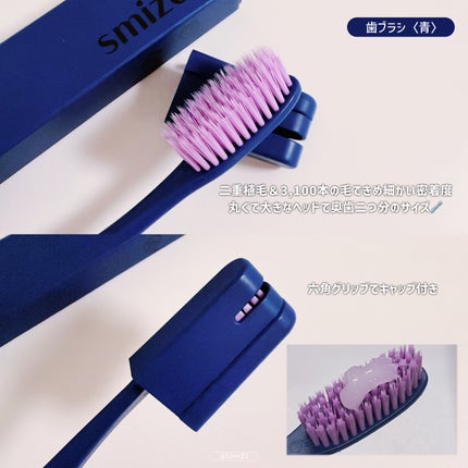 SMIZE 歯ブラシ/SMIZE/歯ブラシを使ったクチコミ(2枚目)