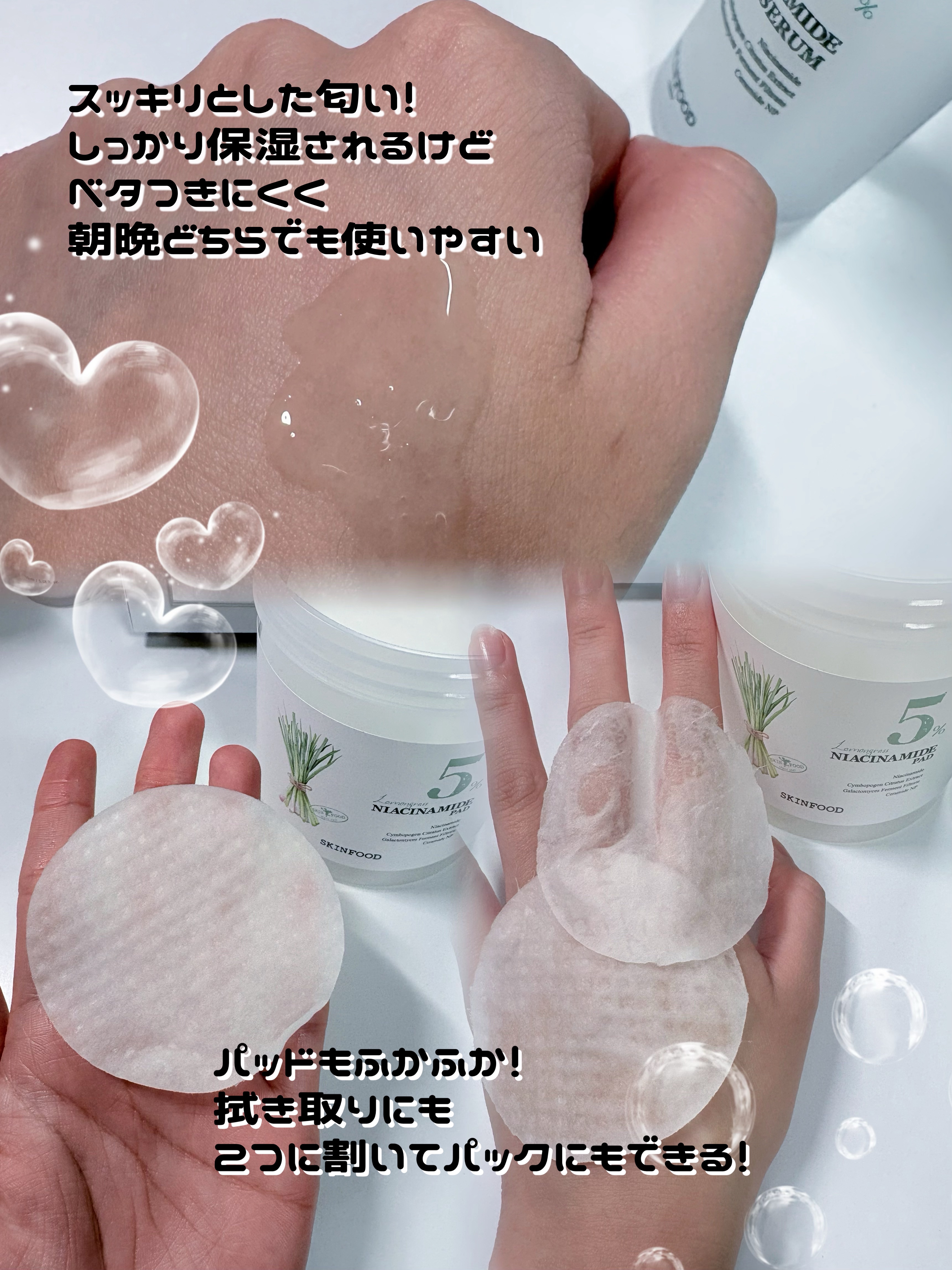 レモングラスナイアシンアミド20セラム/SKINFOOD/美容液を使ったクチコミ（2枚目）