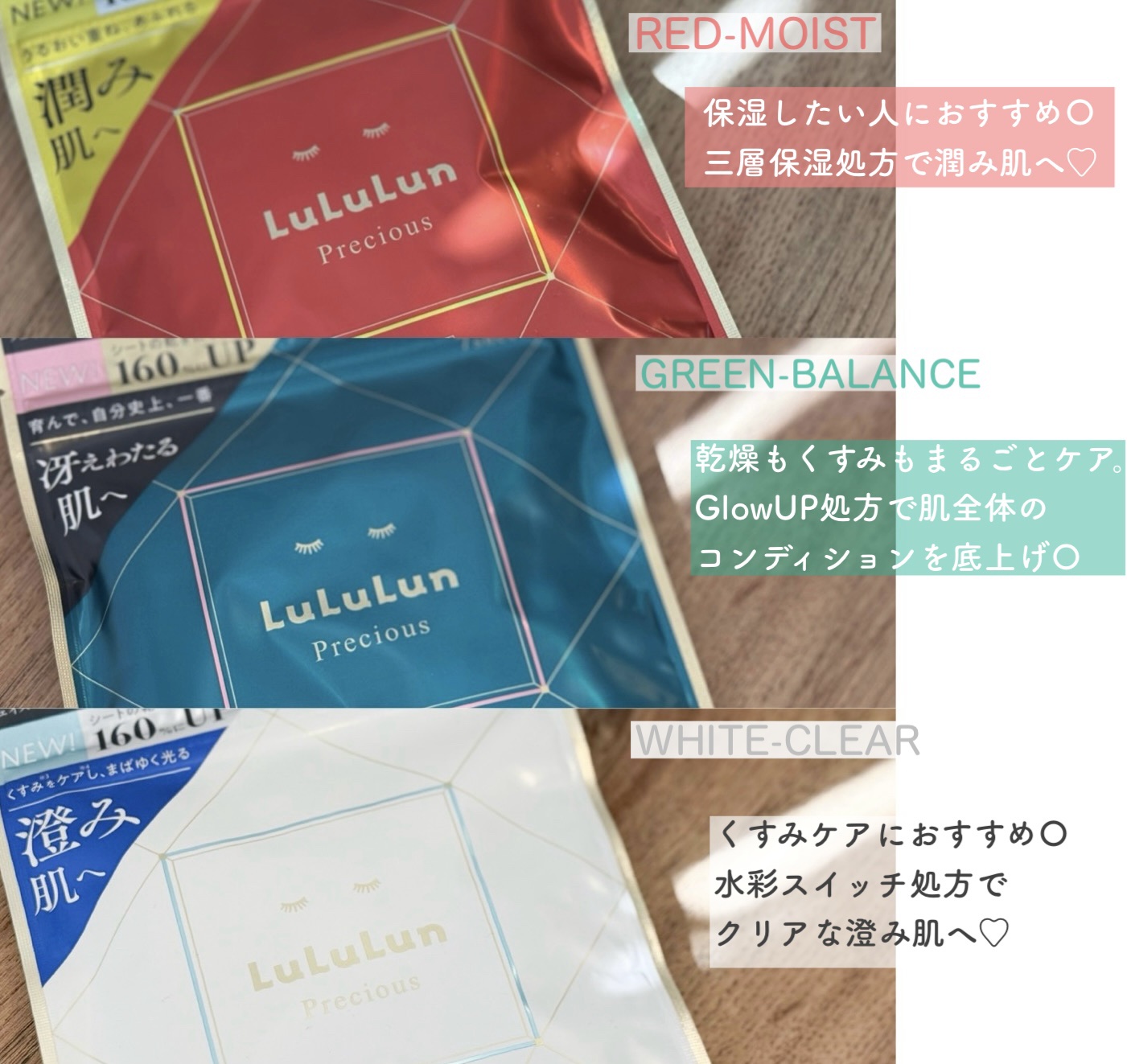 ルルルンプレシャス GREEN（Glow Up）/ルルルン/シートマスク・パックを使ったクチコミ（2枚目）