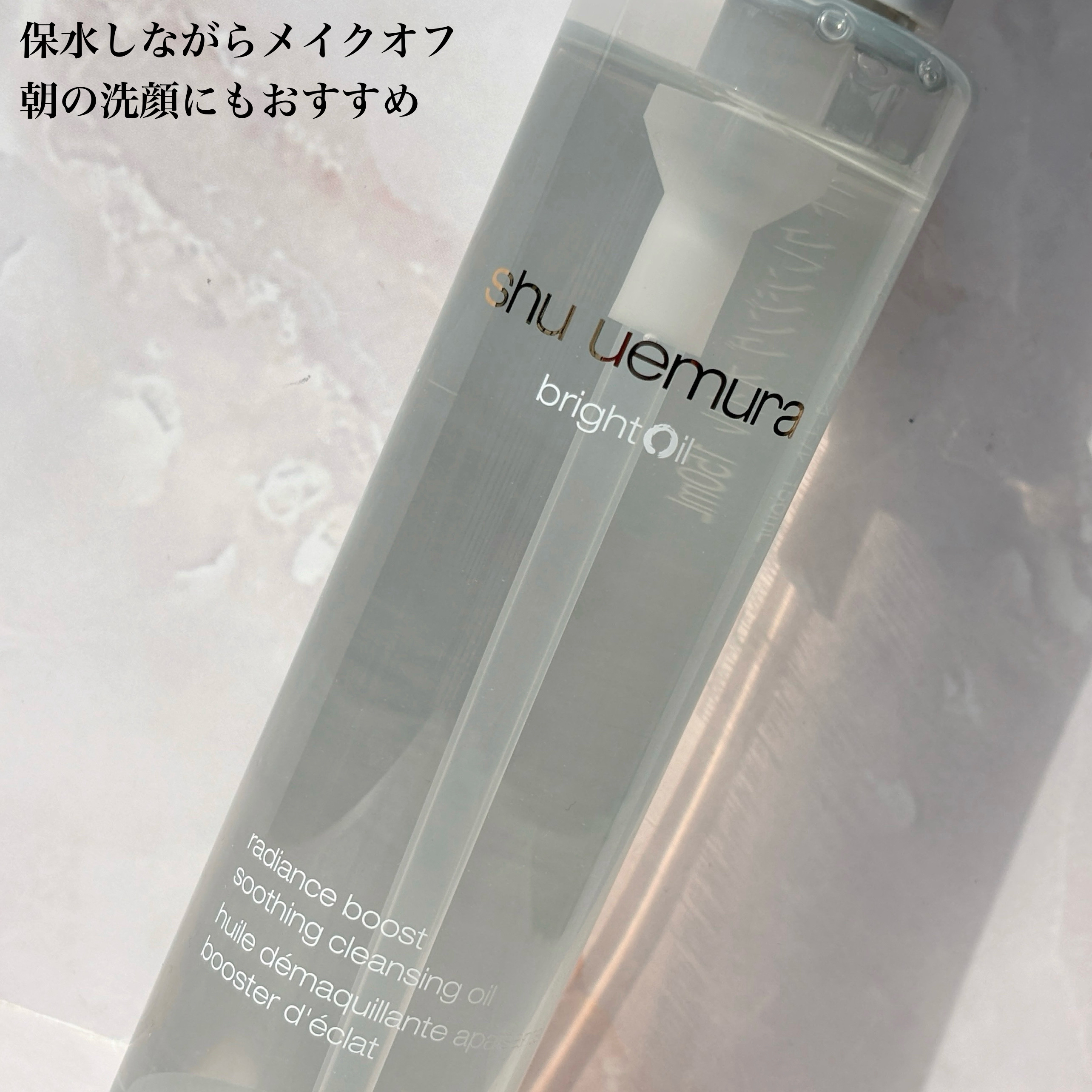 ブライト クレンジング オイル/shu uemura/オイルクレンジングを使ったクチコミ（2枚目）