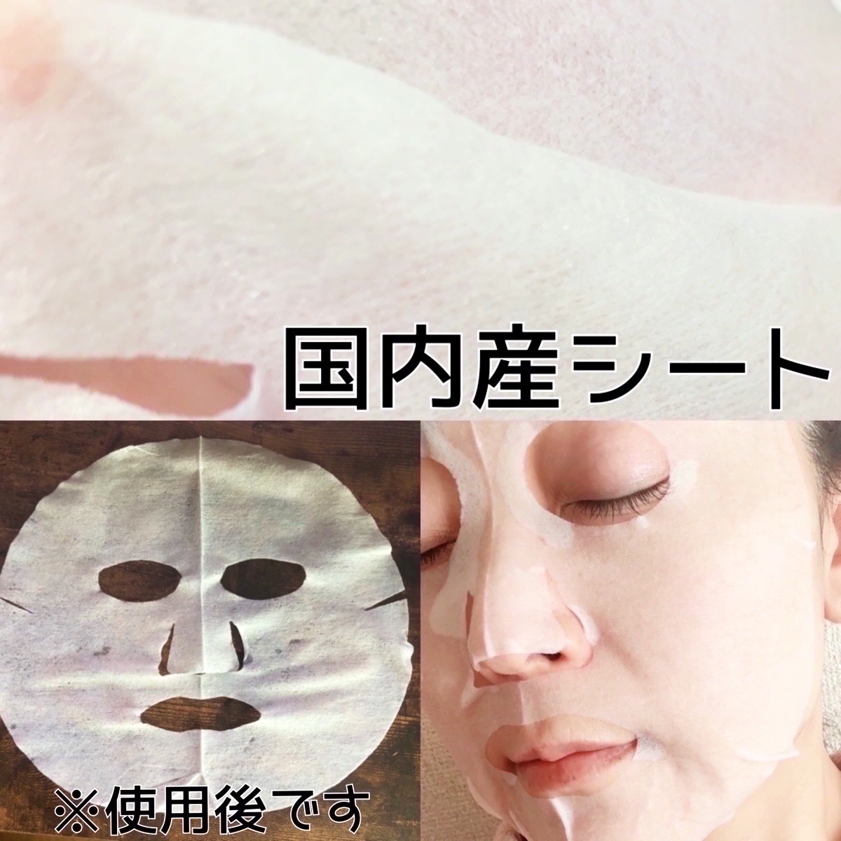 レッドプロポリスモイストフェイスマスク/Make.iN/シートマスク・パックを使ったクチコミ（3枚目）