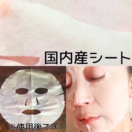 レッドプロポリスモイストフェイスマスク/Make.iN/シートマスク・パックを使ったクチコミ(3枚目)