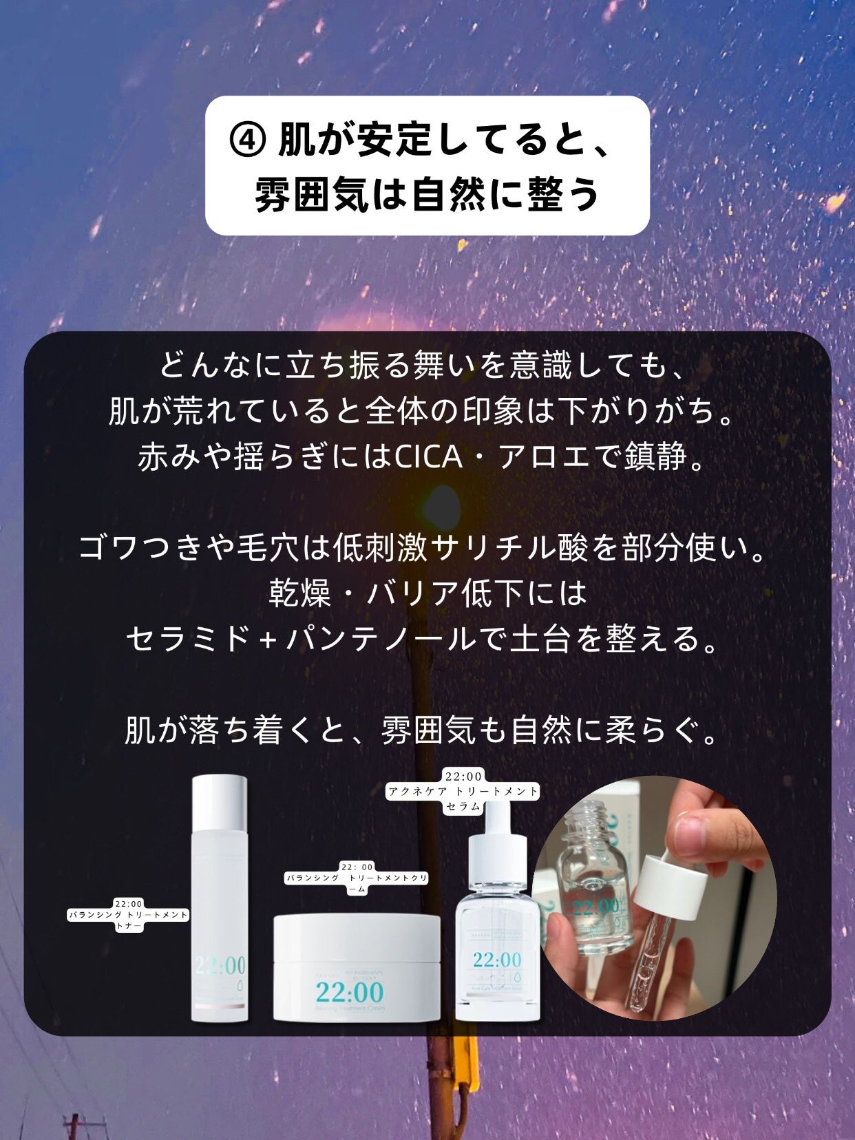 アネトス バランシング トリートメントクリーム/Anetos/フェイスクリームを使ったクチコミ(5枚目)