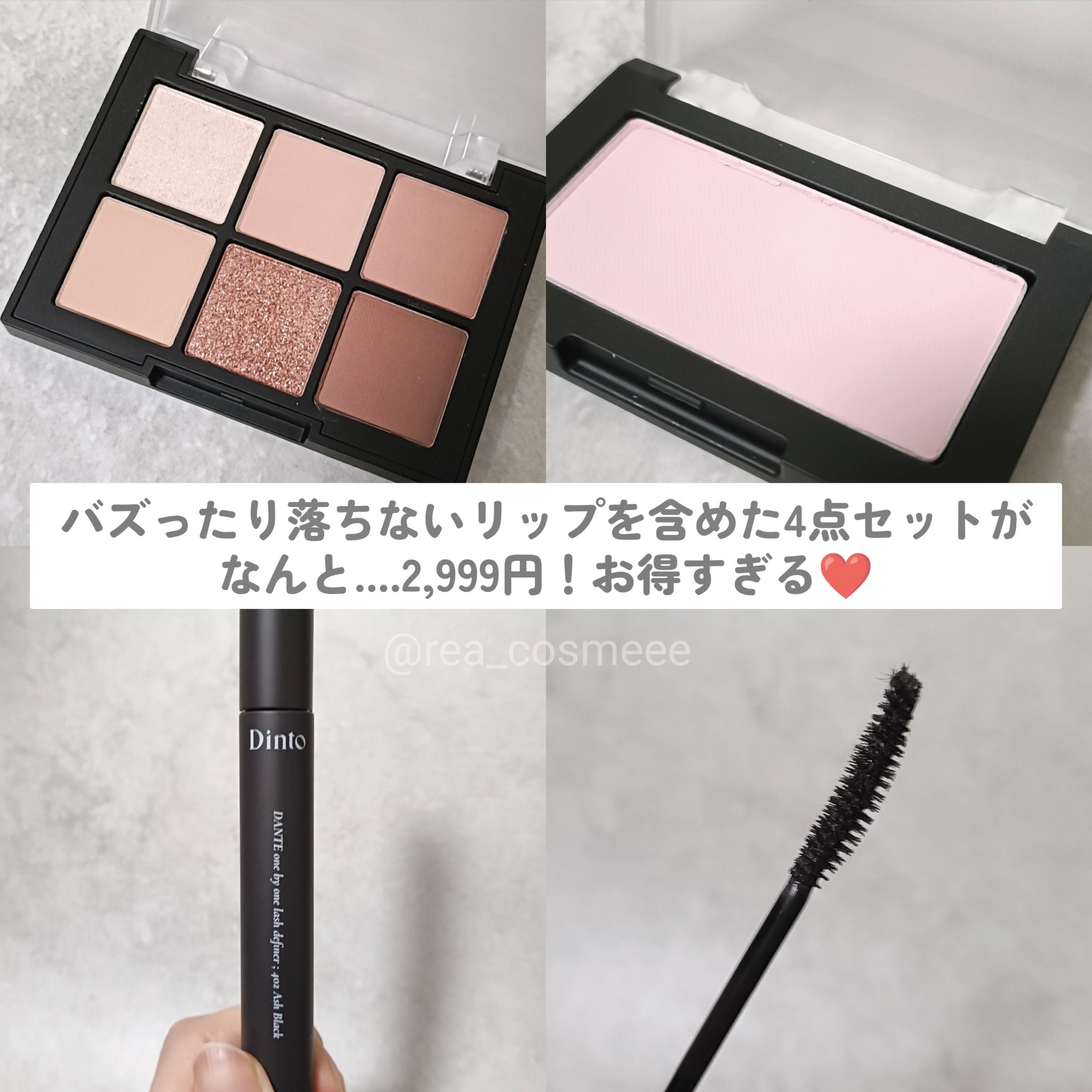 ワンバイワンラッシュディファイナー/Dinto/マスカラを使ったクチコミ（2枚目）