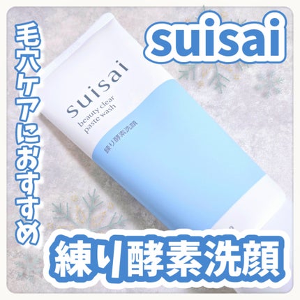 ã¹ã€ãµã€ ãã¥ãŒãã£ã¯ãªã¢ ããŒã¹ããŠã©ãã·ã¥/suisai/æŽé¡ãã©ãŒã ã䜿ã£ãã¯ãã³ãïŒ1æç®ïŒ