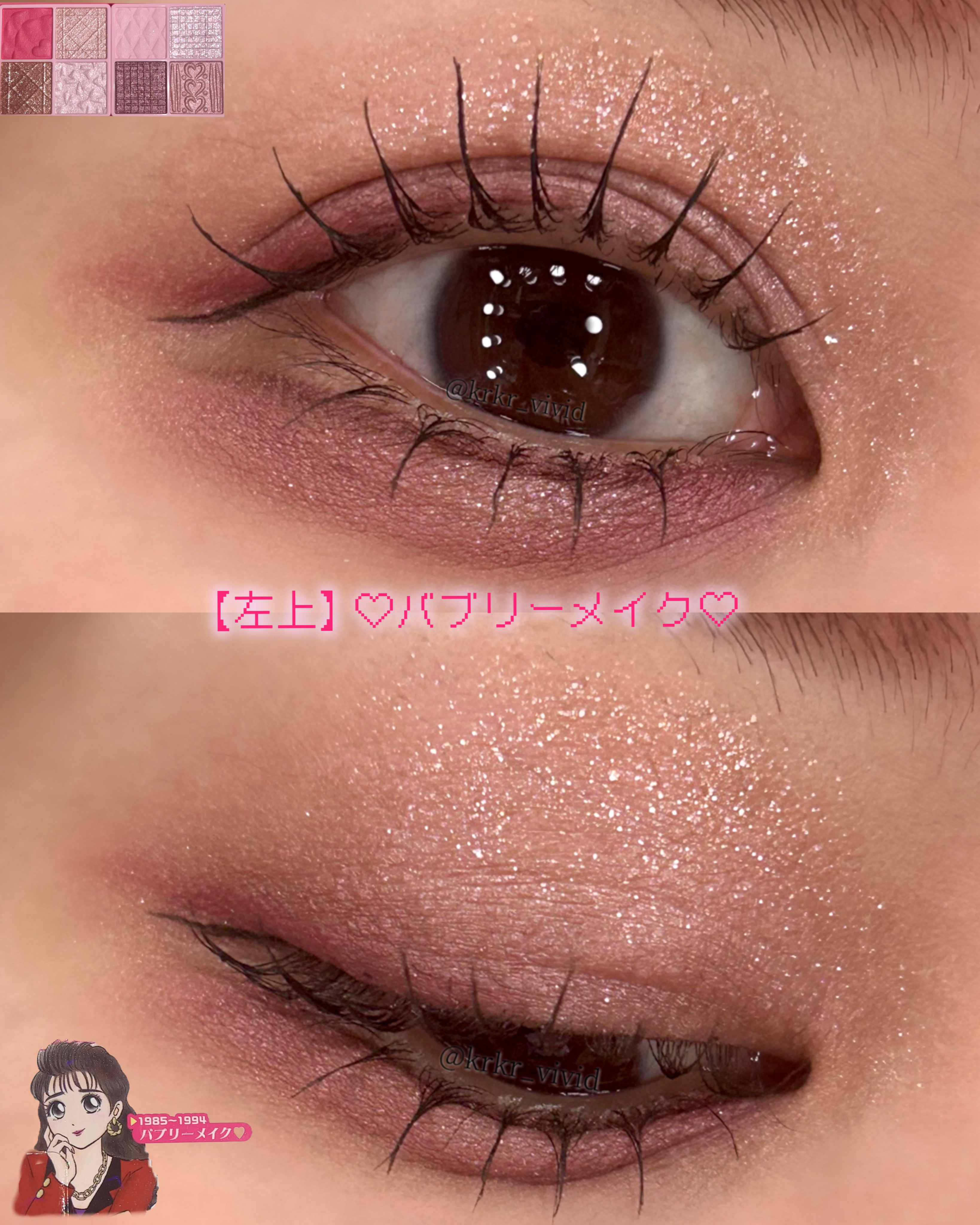 スーパーかわいい！パレット/キャンメイク/アイシャドウを使ったクチコミ（3枚目）