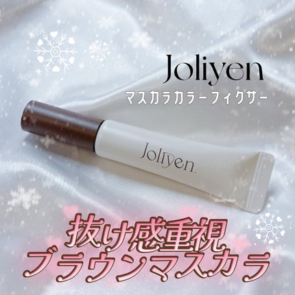 マスカラカラーフィクサー/Joliyen/眉マスカラを使ったクチコミ(1枚目)