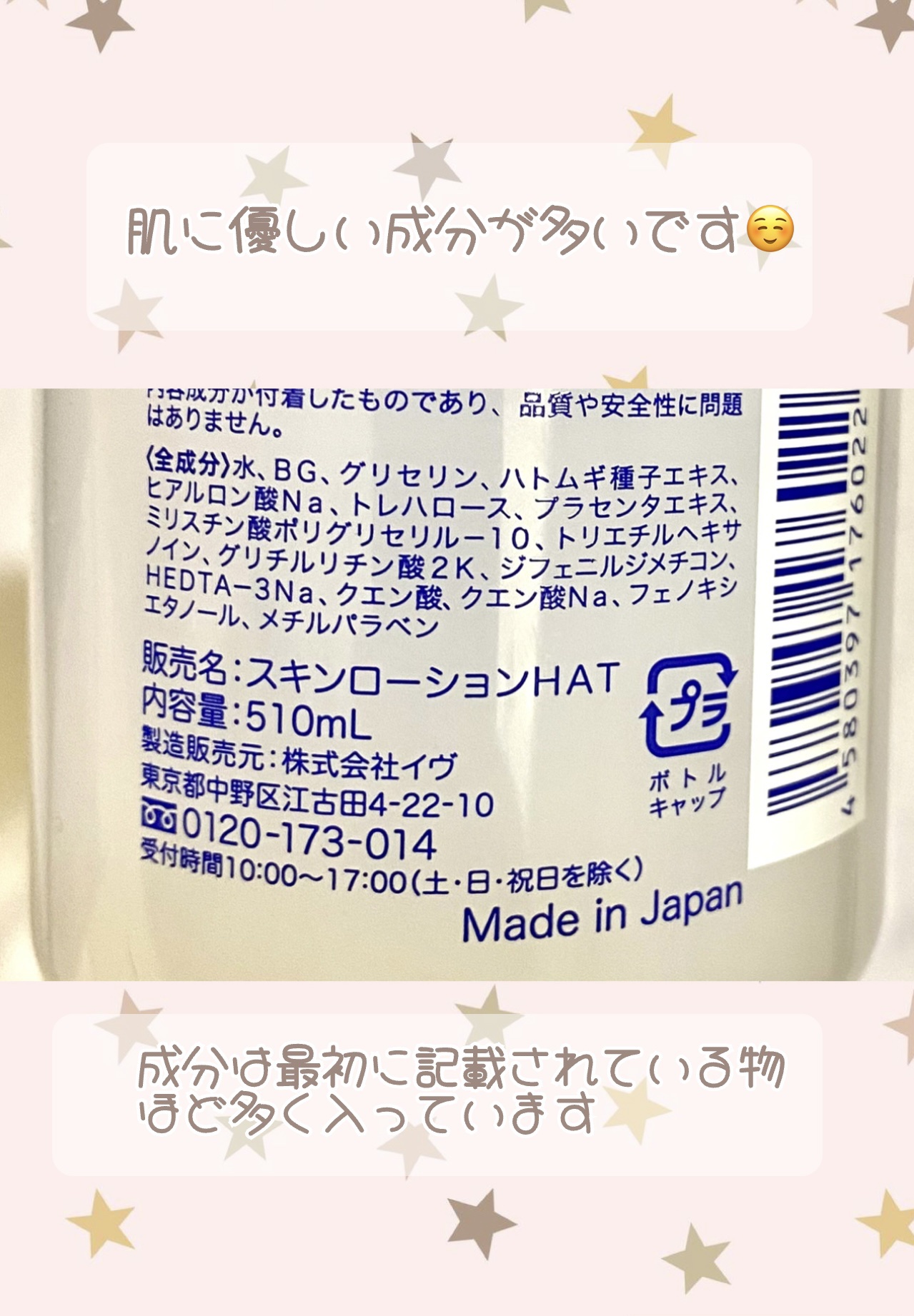 ハトムギ美容水/株式会社イヴ/化粧水を使ったクチコミ（3枚目）