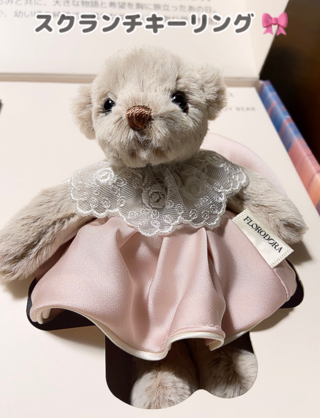 ホリデー限定セット voyage of spring/Florodora/スキンケアキットを使ったクチコミ(8枚目)