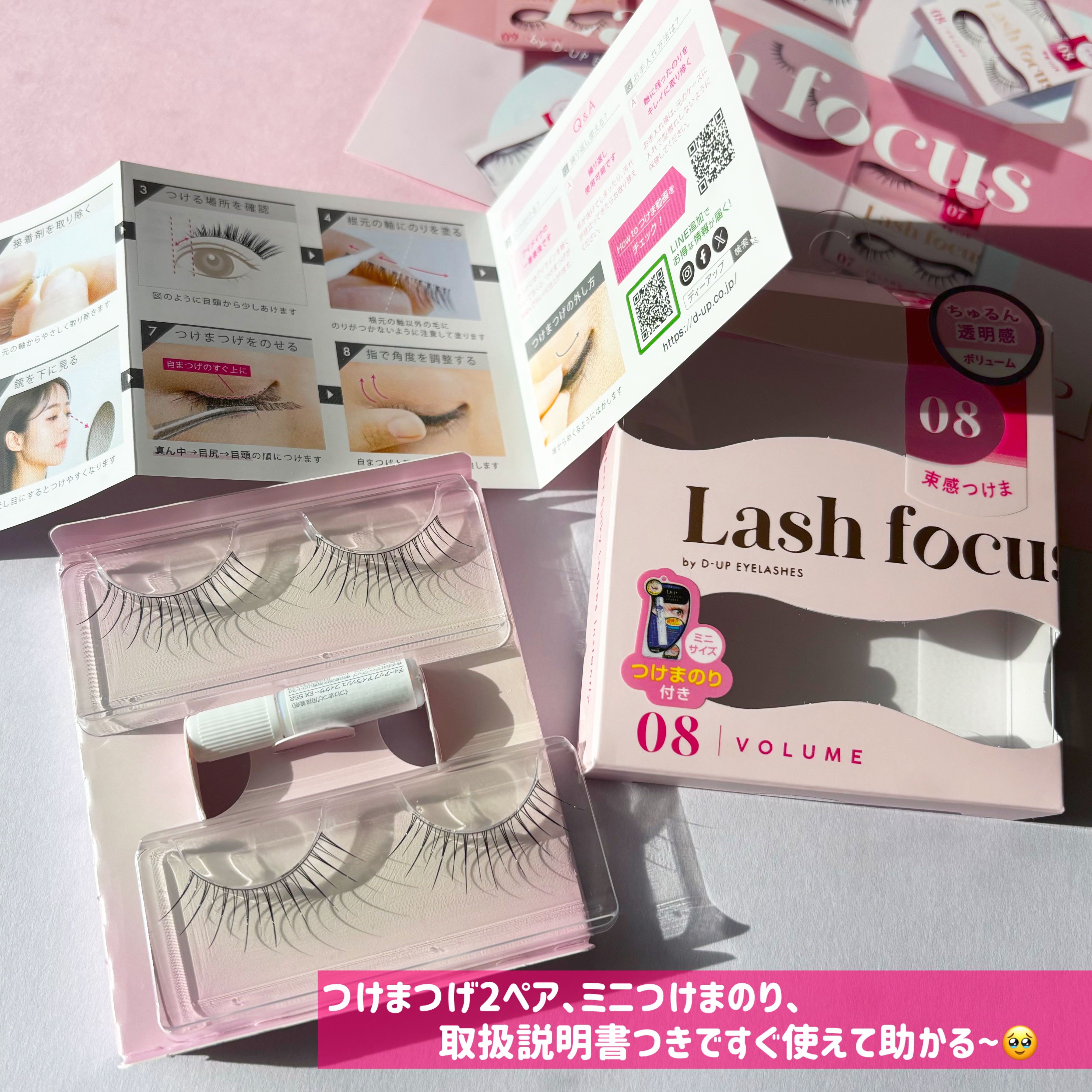 ラッシュフォーカス/D-UP/つけまつげを使ったクチコミ（2枚目）