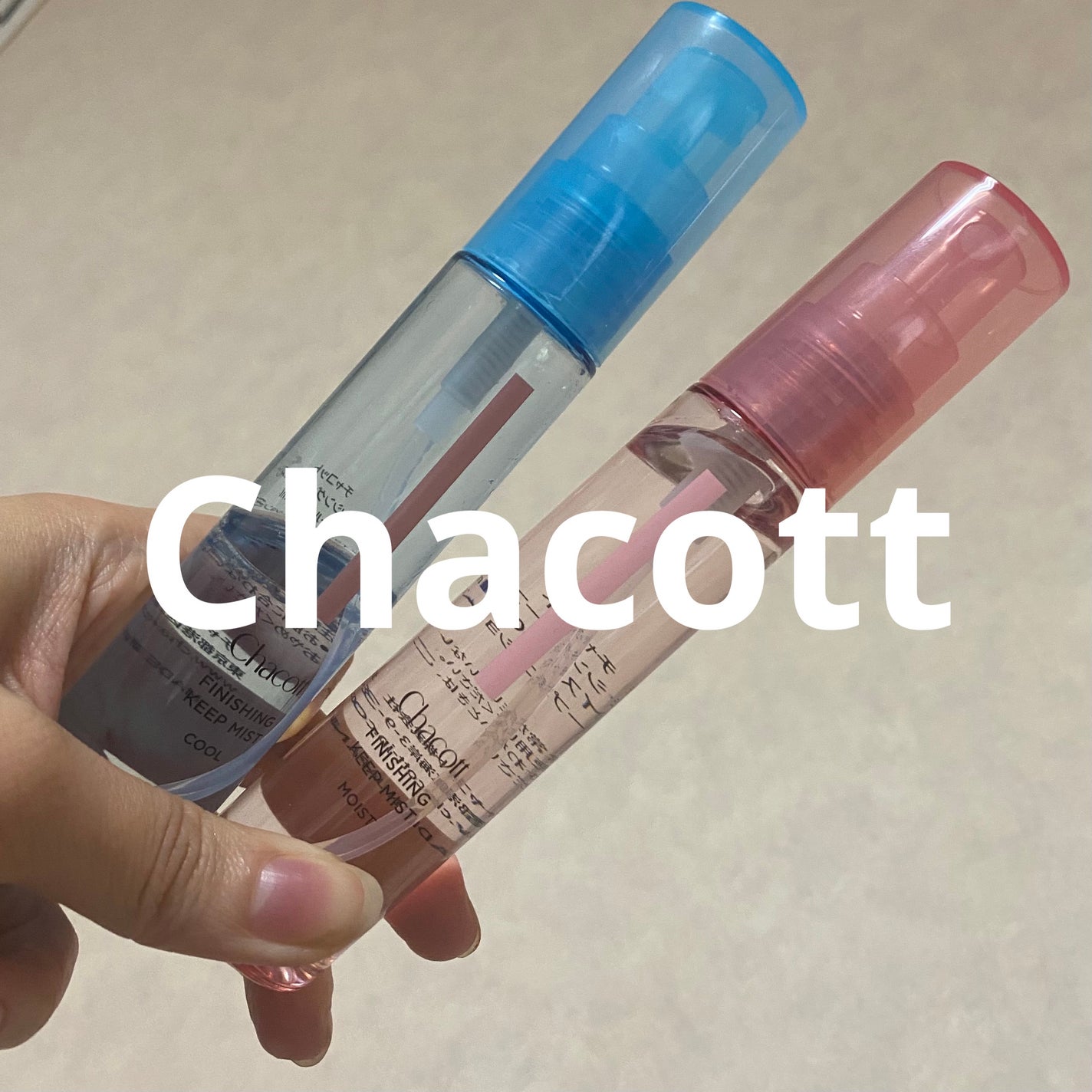 フィニッシングキープミスト クール/チャコット・コスメティクス/フィックスミストを使ったクチコミ(1枚目)