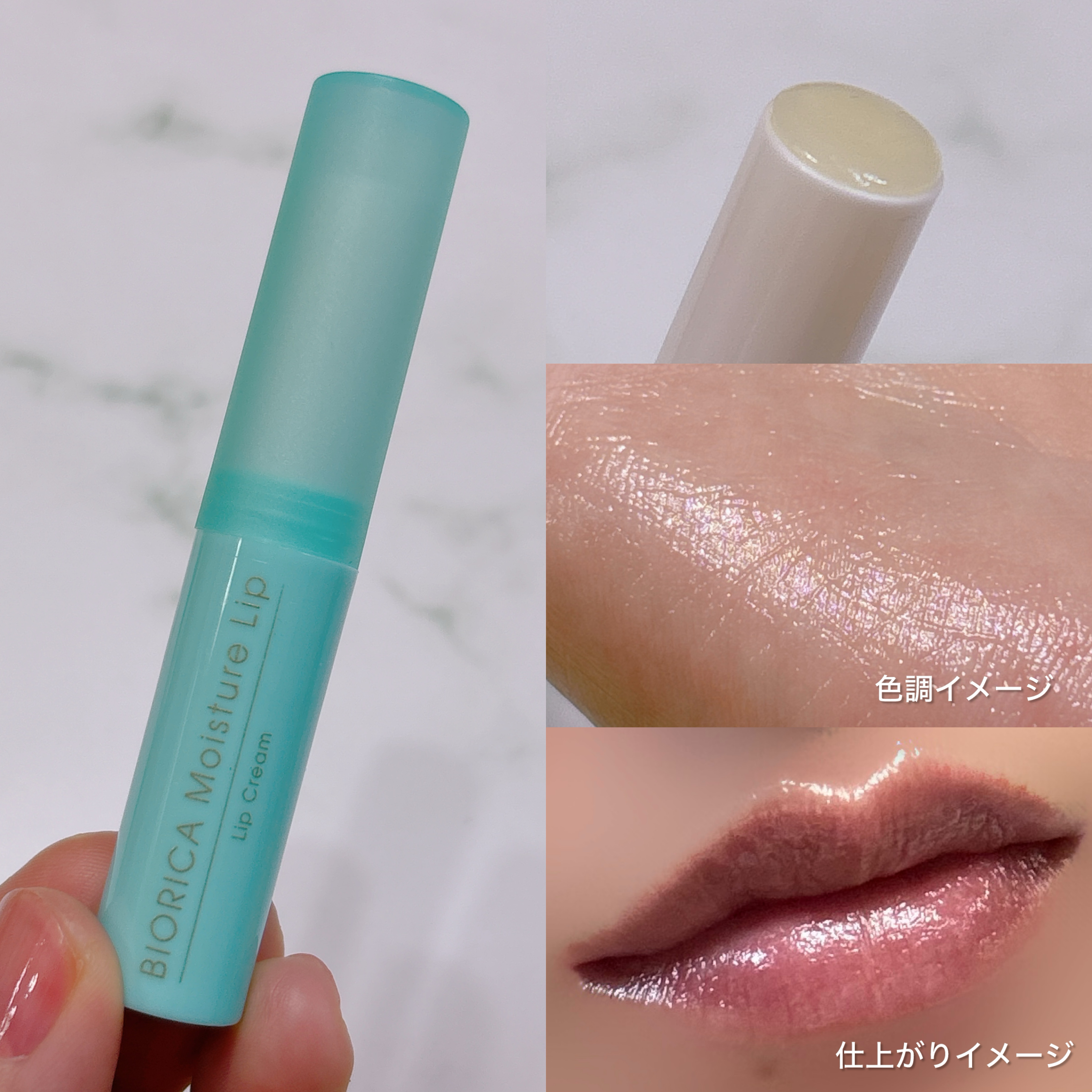 ビオリカ　ボタニカル＆ライス配合モイスチャーリップ/BIORICA(ビオリカ)/リップケアを使ったクチコミ（2枚目）