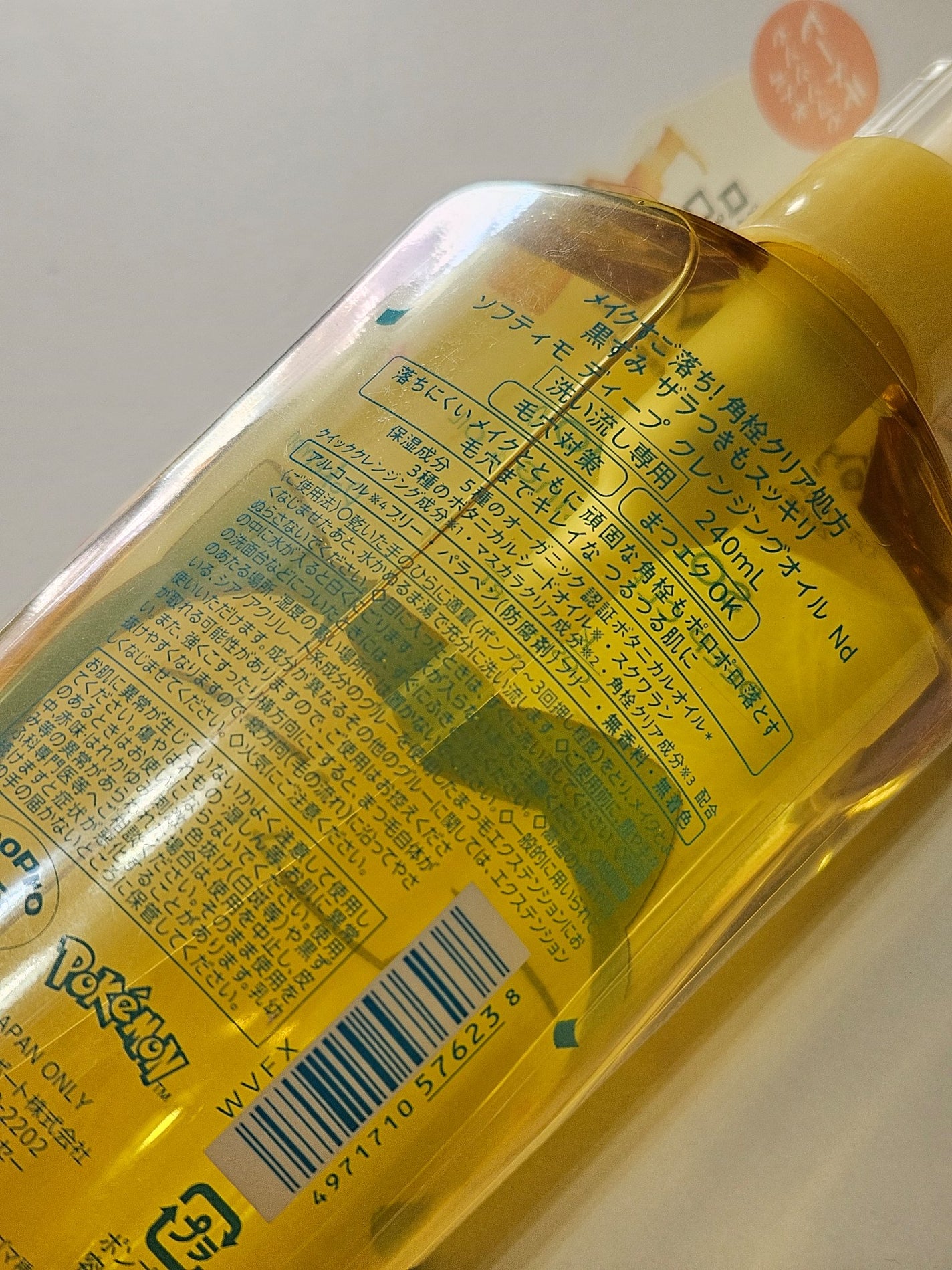 ソフティモ ディープ クレンジングオイル/ソフティモ/オイルクレンジングを使ったクチコミ(2枚目)