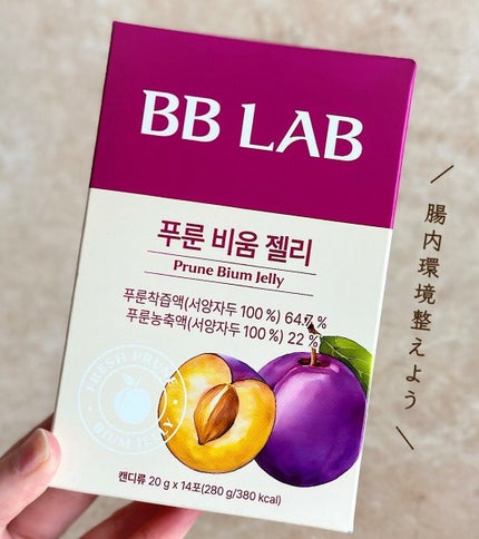 BBlab プルーンゼリー/BB LAB/美容サプリメントを使ったクチコミ(1枚目)