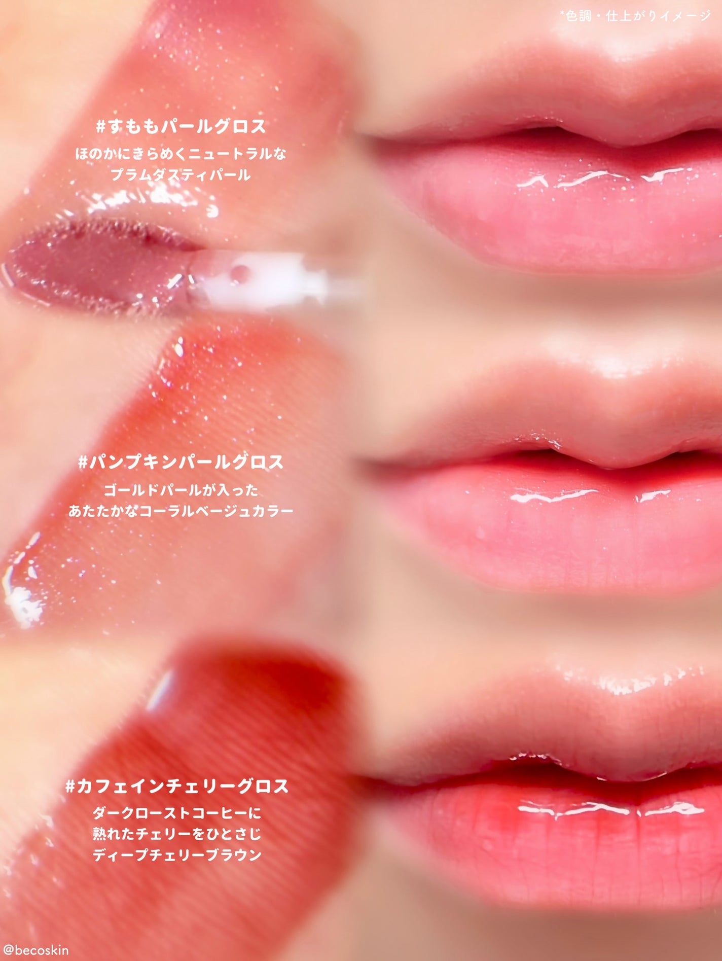 ジェルフィットグロス/AMUSE/リップグロスを使ったクチコミ(2枚目)