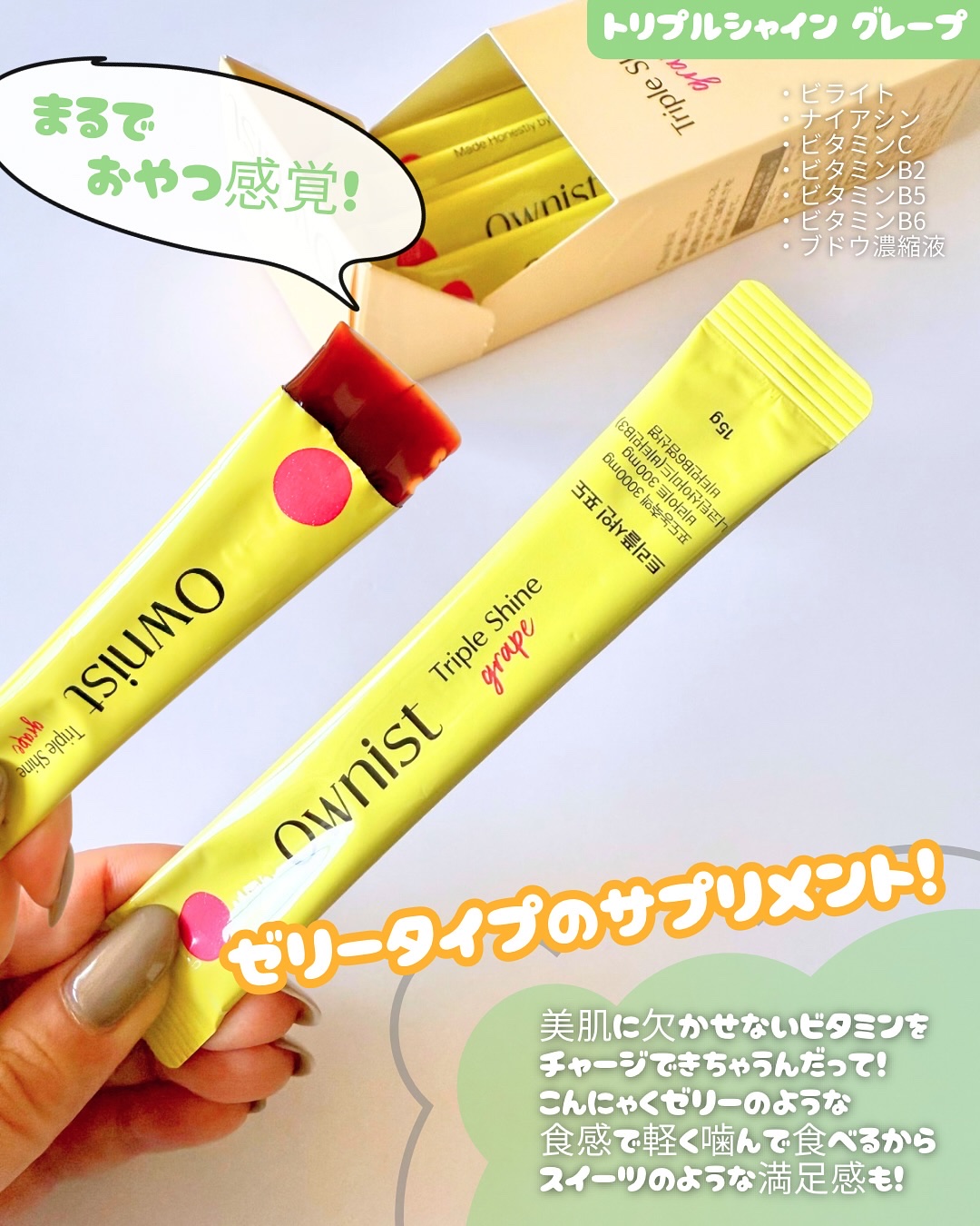 トリプルコラーゲン オレンジ/Ownist/美容サプリメントを使ったクチコミ（3枚目）