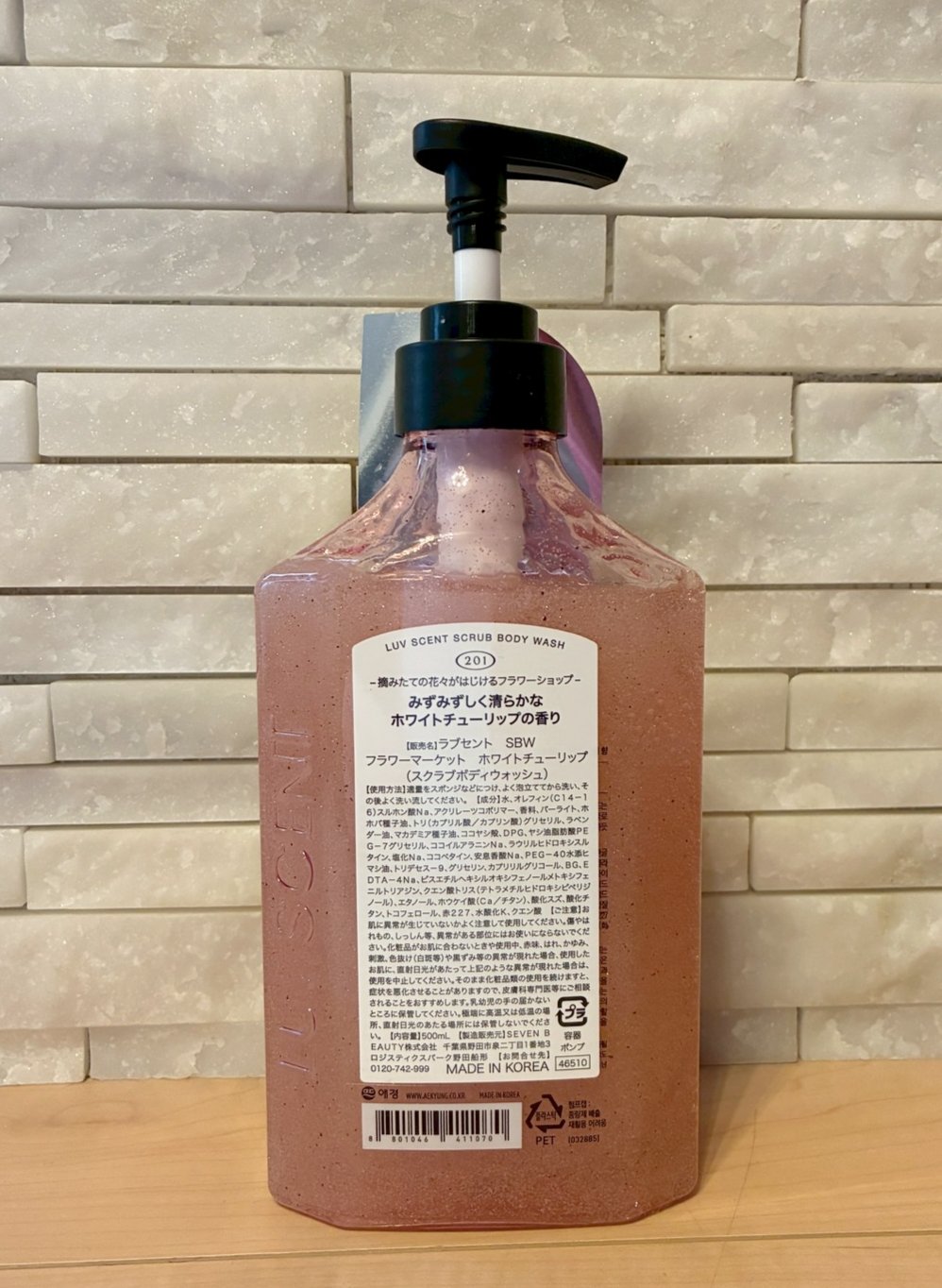 スクラブボディウォッシュ フラワーマーケット ホワイトチューリップ/LUV SCENT/ボディスクラブを使ったクチコミ（2枚目）