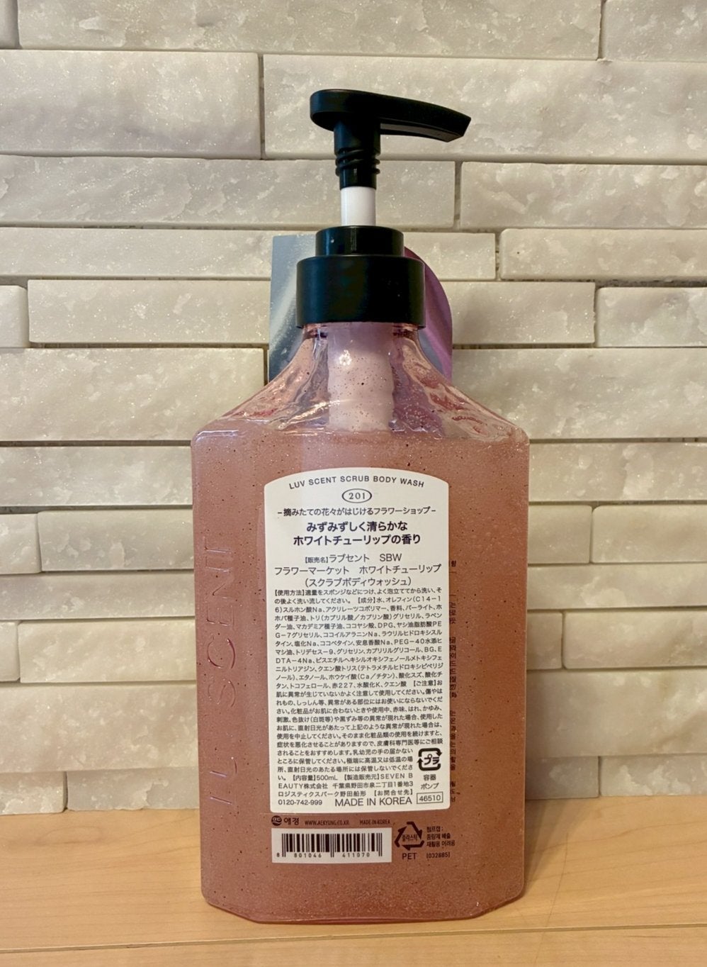 スクラブボディウォッシュ フラワーマーケット ホワイトチューリップ/LUV SCENT/ボディスクラブを使ったクチコミ(2枚目)