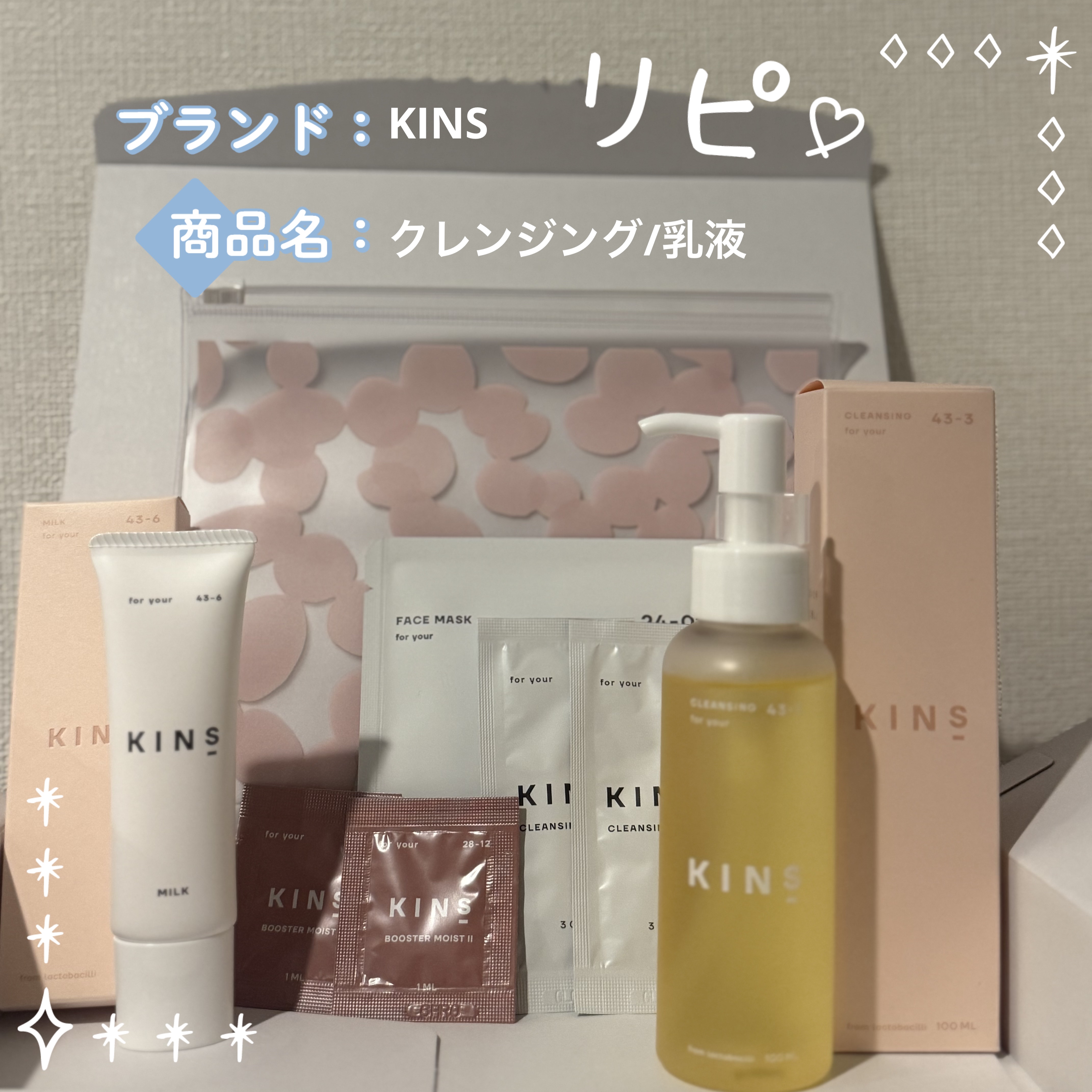 BOOSTER/KINS/ブースター・導入液を使ったクチコミ（1枚目）