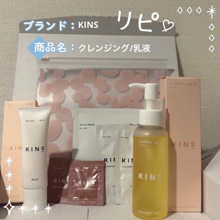 BOOSTER/KINS/ブースター・導入液を使ったクチコミ(1枚目)