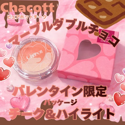 ピュアホットチーク/チャコット・コスメティクス/パウダーチークを使ったクチコミ(1枚目)