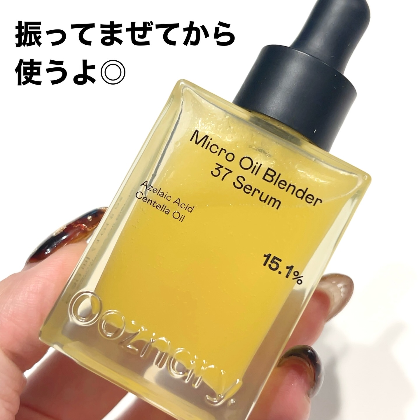 アゼライン酸CICA37セラム/オーズナリー/美容液を使ったクチコミ（2枚目）