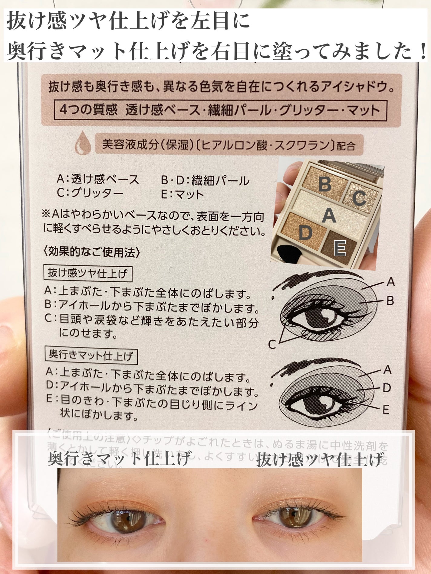 ダブル ムード アイズ/Visée/アイシャドウパレットを使ったクチコミ(5枚目)