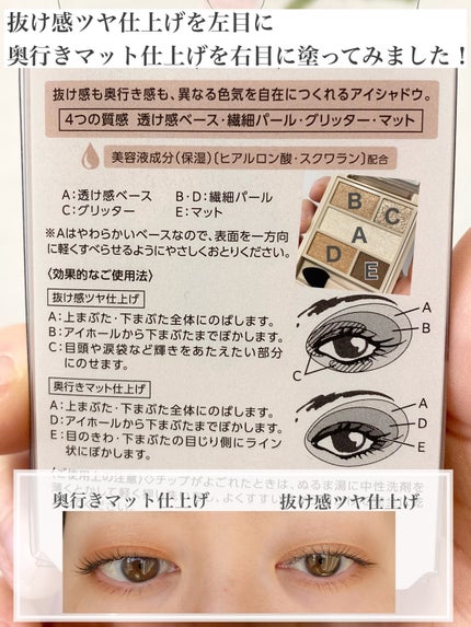 ダブル ムード アイズ/Visée/アイシャドウパレットを使ったクチコミ(5枚目)