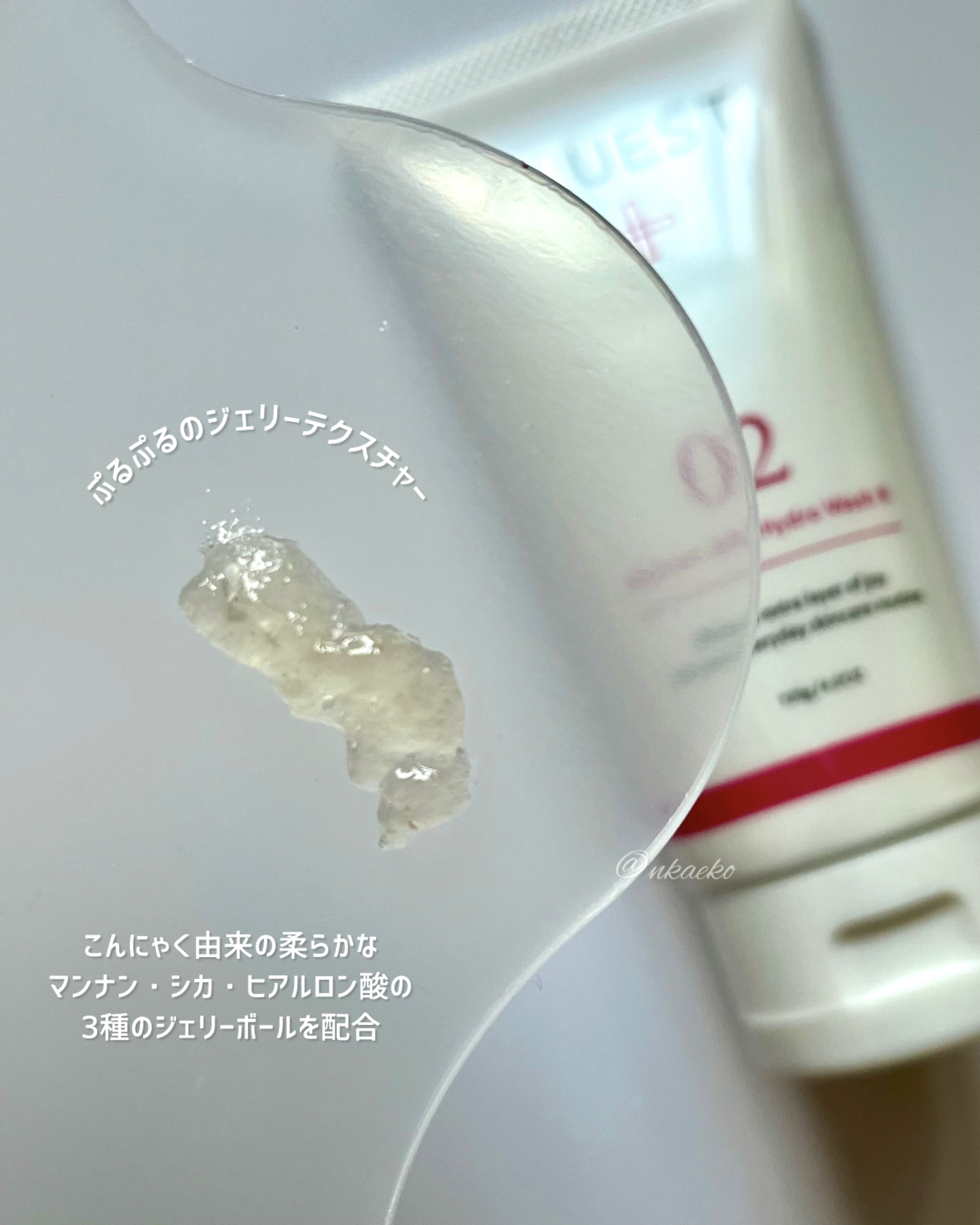 マンナンジェリーハイドロウォッシュ R/PLUEST/洗顔料を使ったクチコミ（2枚目）