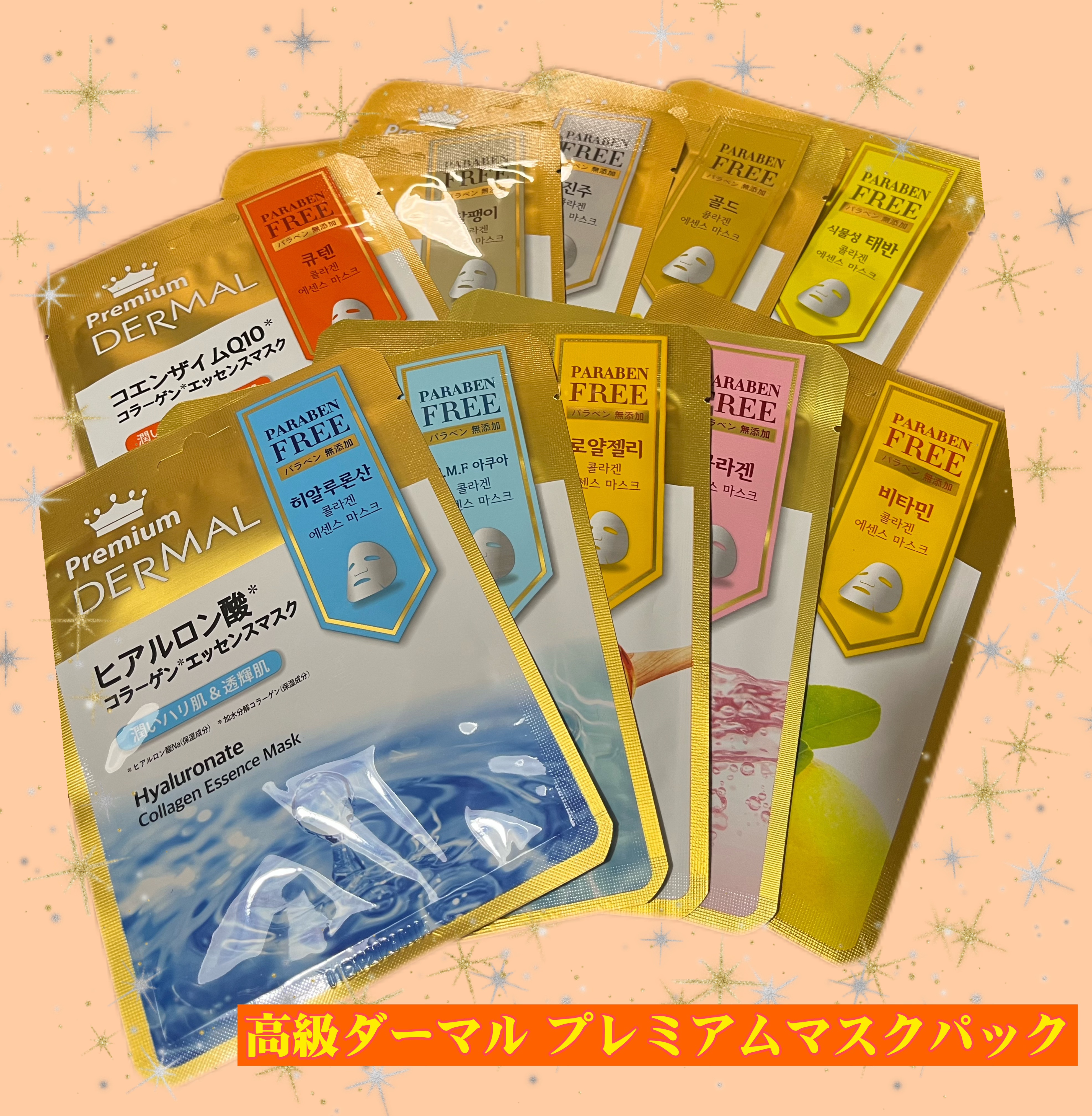 Premium コラーゲンエッセンスマスク/Dermal/シートマスク・パックを使ったクチコミ（1枚目）