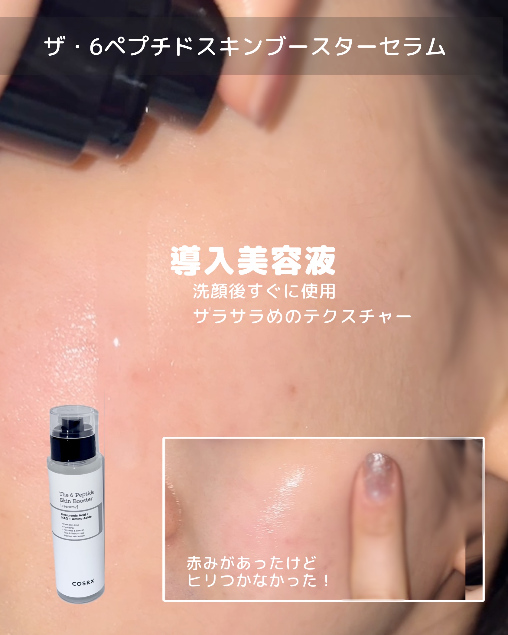 RXザ・ペプチド コラーゲン ハイドロゲルパック/COSRX/シートマスク・パックを使ったクチコミ（2枚目）