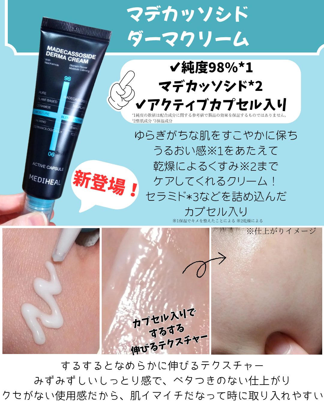 マデカッソシド ブレミッシュマスク/MEDIHEAL/シートマスク・パックを使ったクチコミ（3枚目）