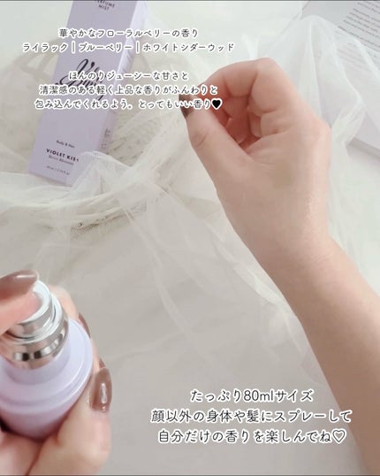 セラム X パフュームミスト VIOLET KISS/Velvet Bunny/香水(レディース)を使ったクチコミ(4枚目)