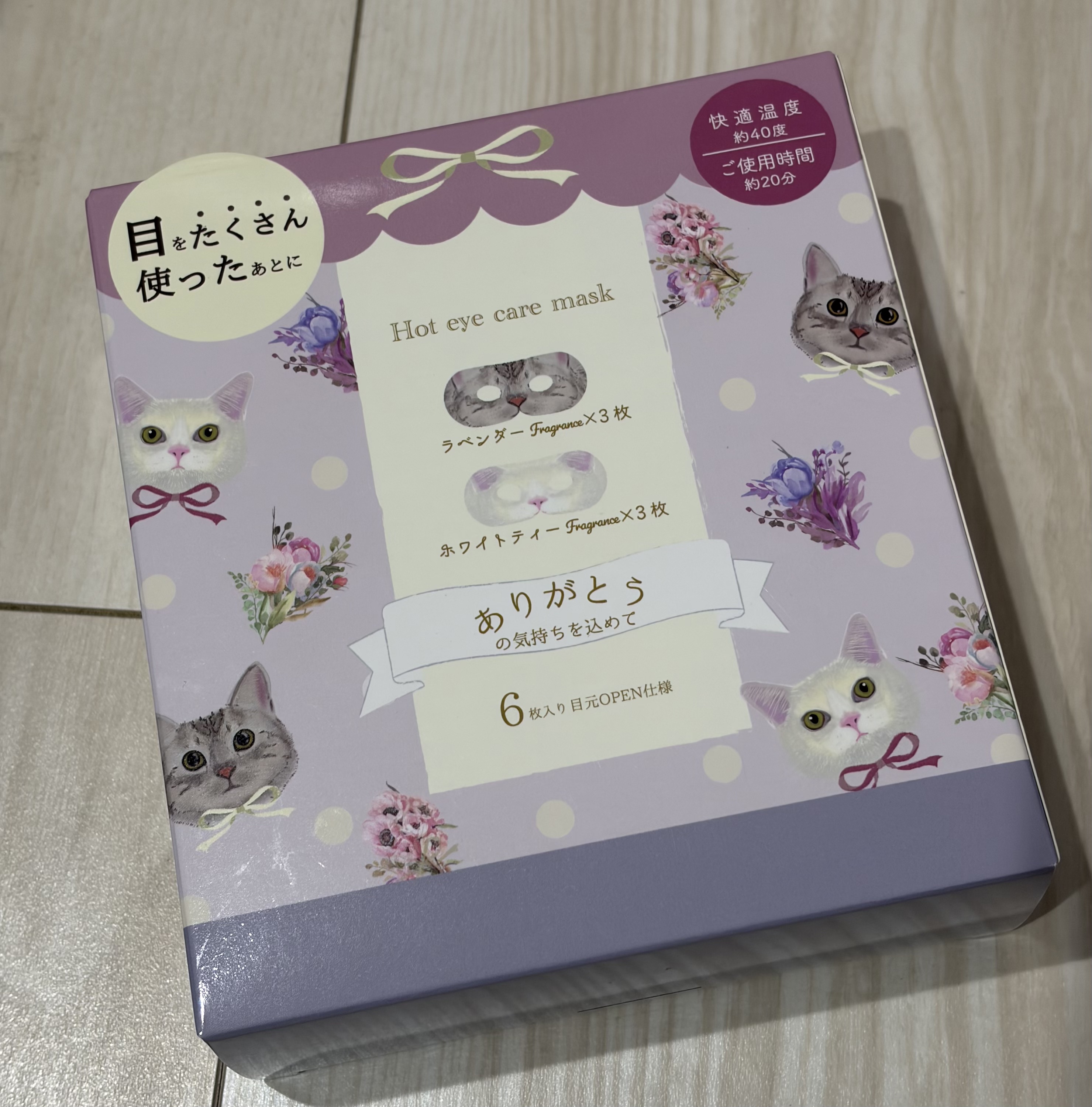 ほんやら堂 ながら温アイマスクアソート/ほんやら堂/ホットアイマスクを使ったクチコミ（1枚目）