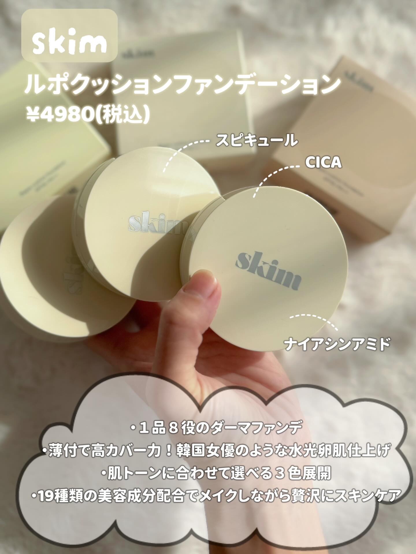 ルポ クッションファンデーション/skim /クッションファンデーションを使ったクチコミ（2枚目）