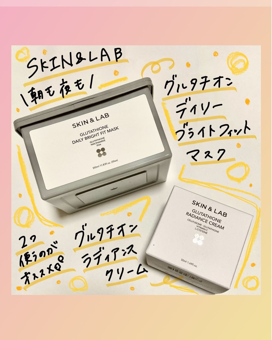 グルタチオンラディアンスクリーム/SKIN&LAB/フェイスクリームを使ったクチコミ(1枚目)