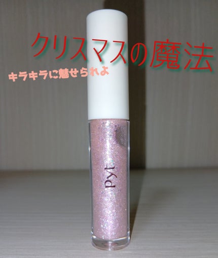 NINCHIGLITTER/Pyt/グリッターを使ったクチコミ(1枚目)