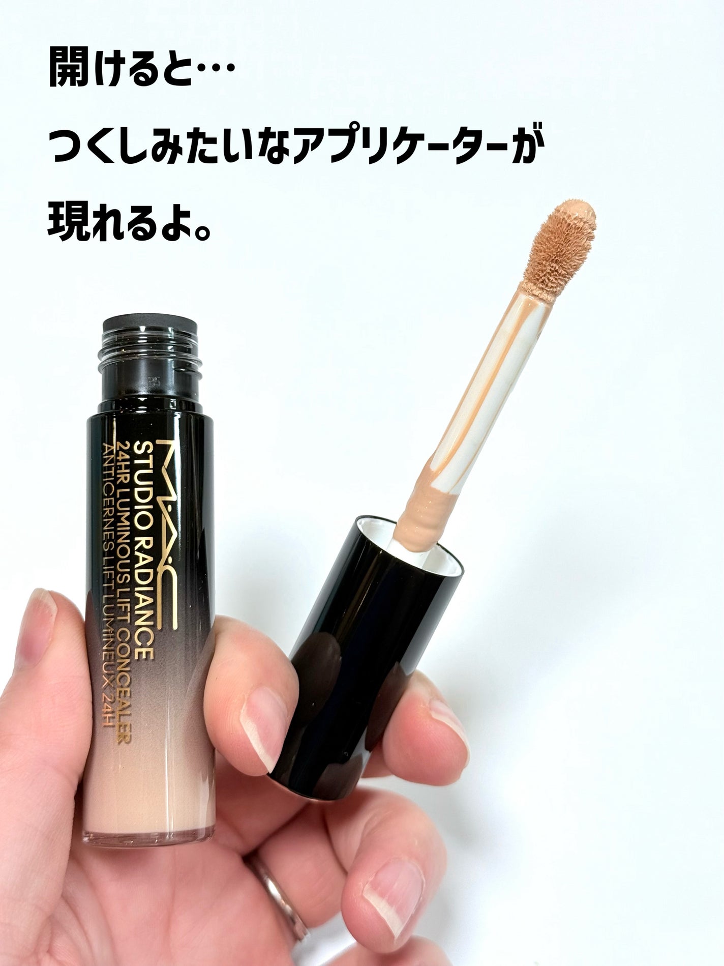 スタジオ ラディアンス 24 ルミナス コンシーラー/M・A・C/リキッドコンシーラーを使ったクチコミ(3枚目)