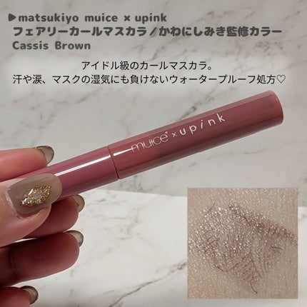 ちゅるリップランパー/muice/リッププランパーを使ったクチコミ(4枚目)