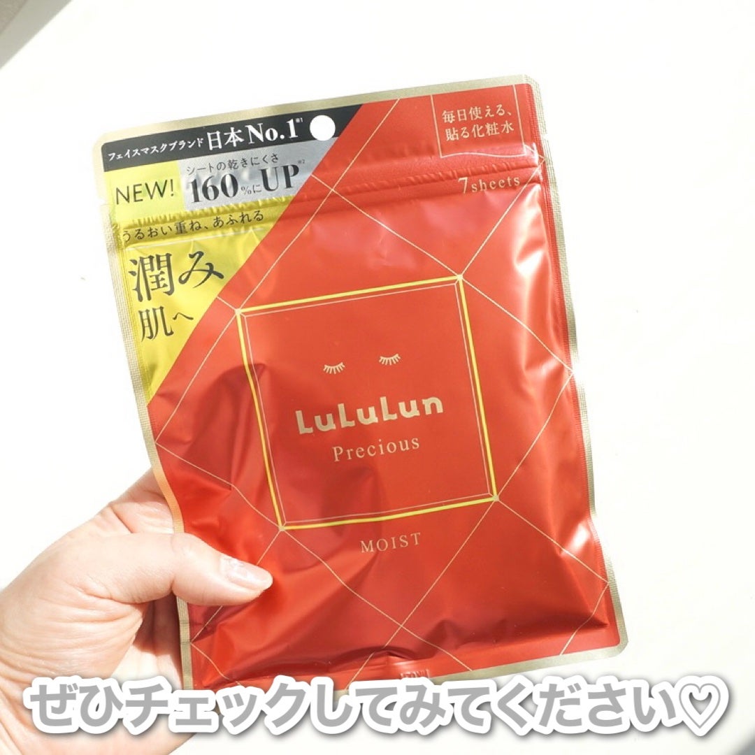 ルルルンプレシャス GREEN(Glow Up)/ルルルン/シートマスク・パックを使ったクチコミ(6枚目)