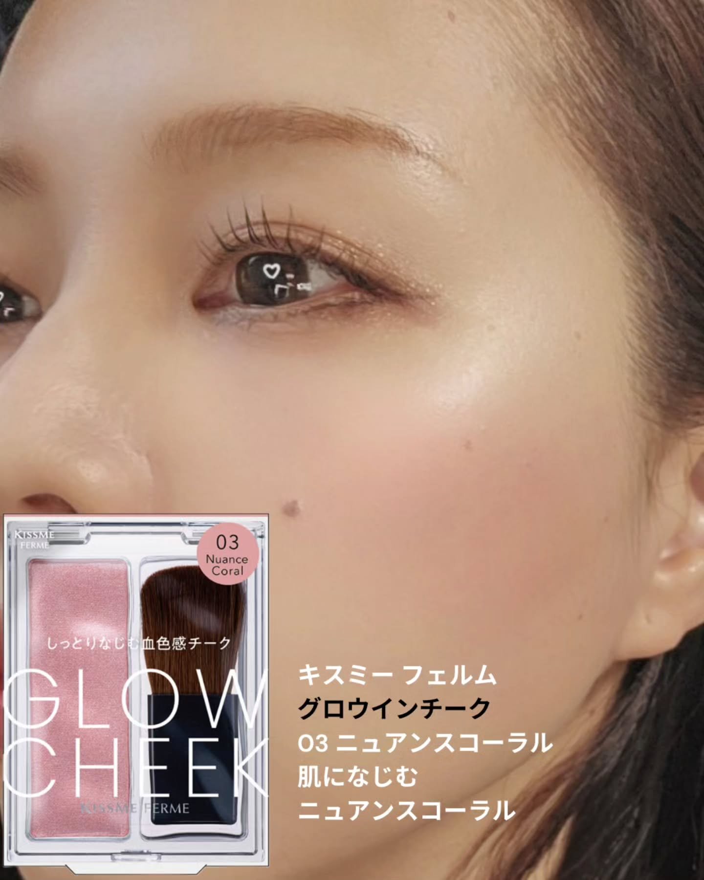 キスミー　フェルム　グロウインチーク　/キスミー/パウダーチークを使ったクチコミ（3枚目）