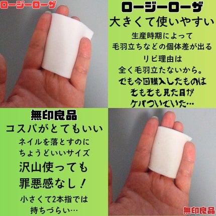 大きめコットン/ロージーローザ/コットンを使ったクチコミ(3枚目)