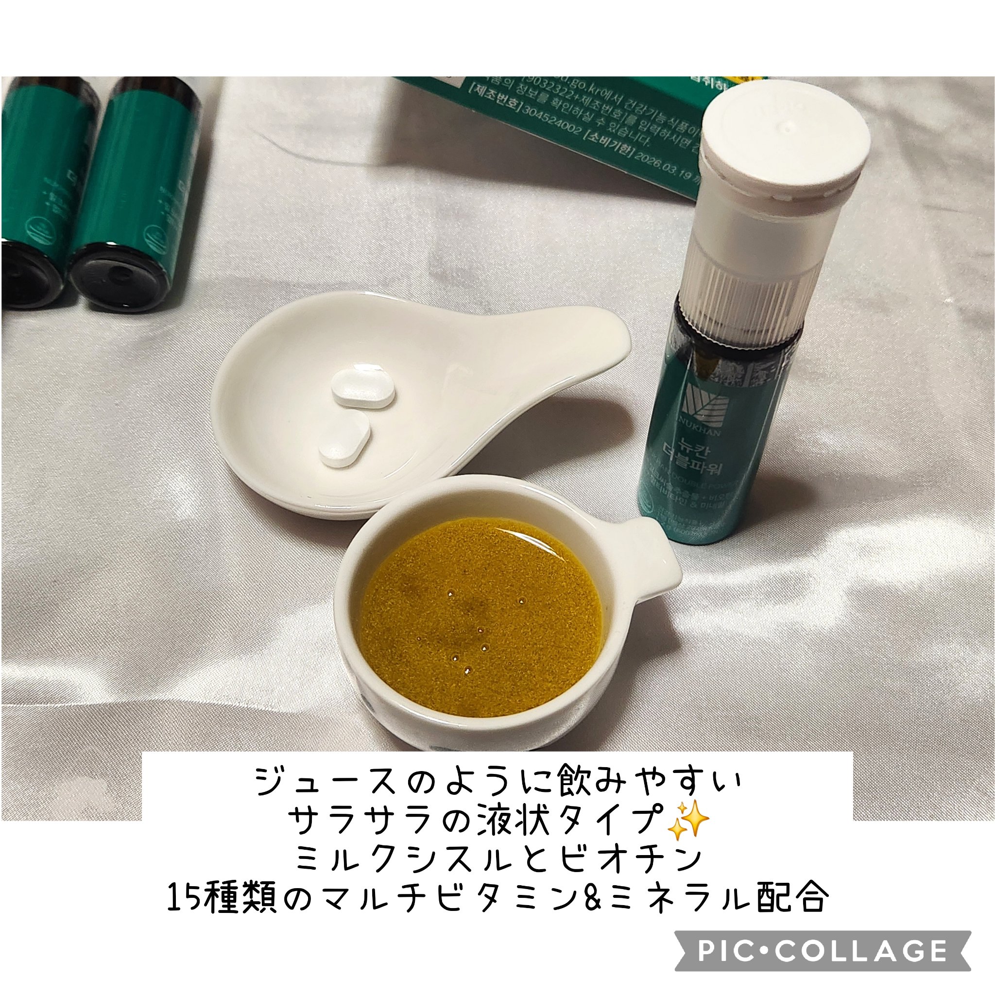 ダブルパワー/NUKHAN/健康サプリメントを使ったクチコミ（2枚目）