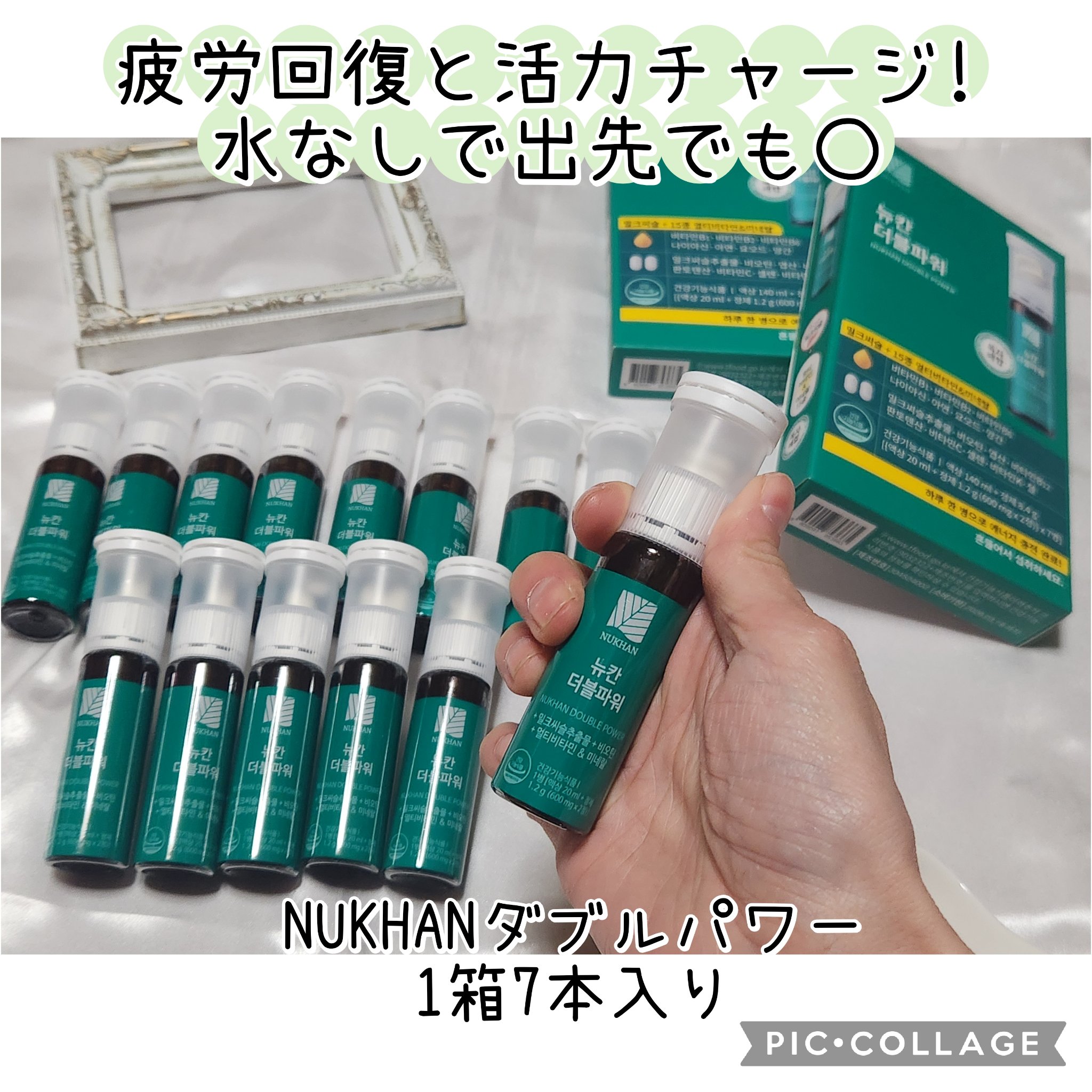 ダブルパワー/NUKHAN/健康サプリメントを使ったクチコミ（1枚目）