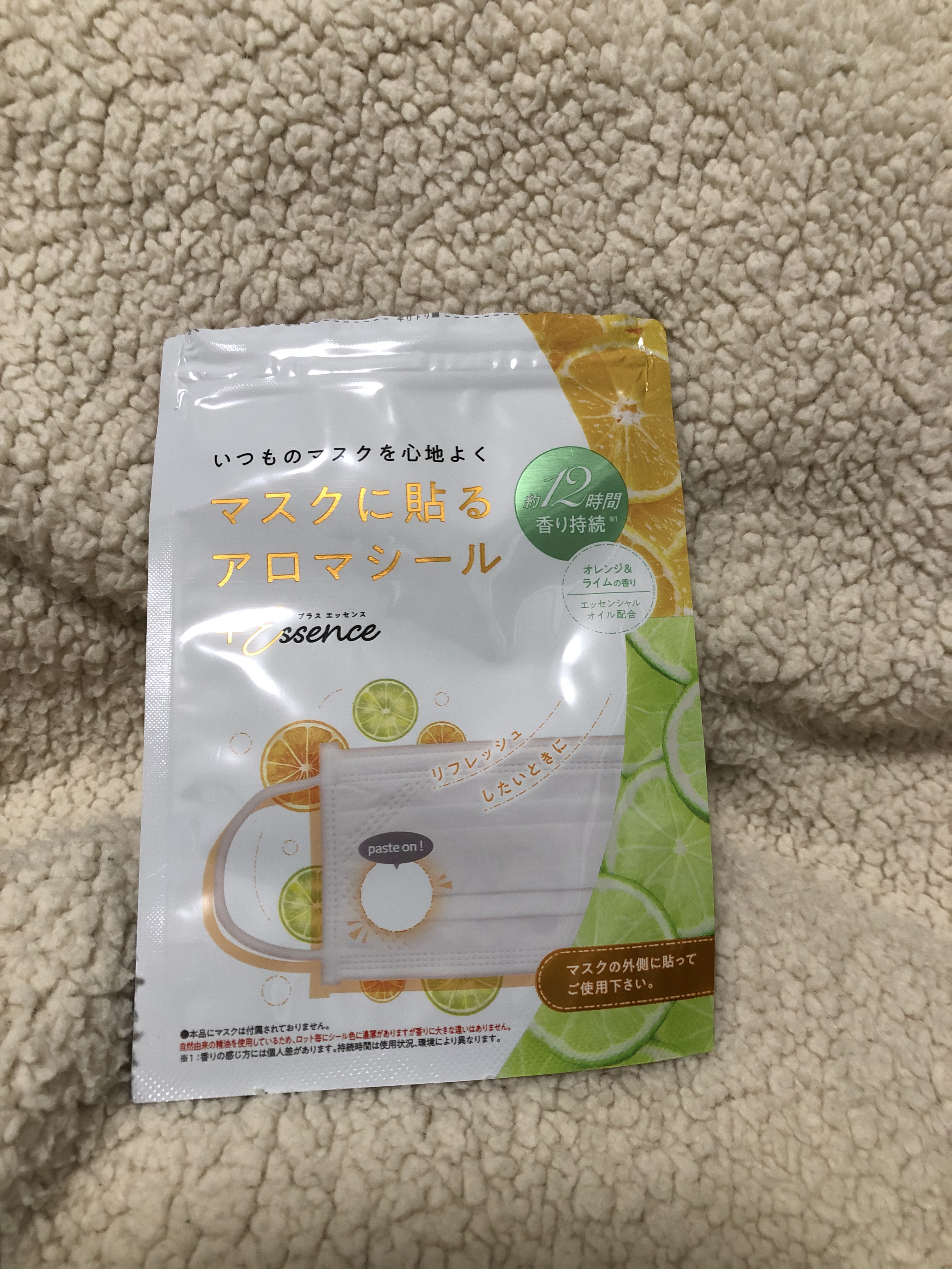 マスクアロマシール/プラスエッセンス/マスクを使ったクチコミ（1枚目）